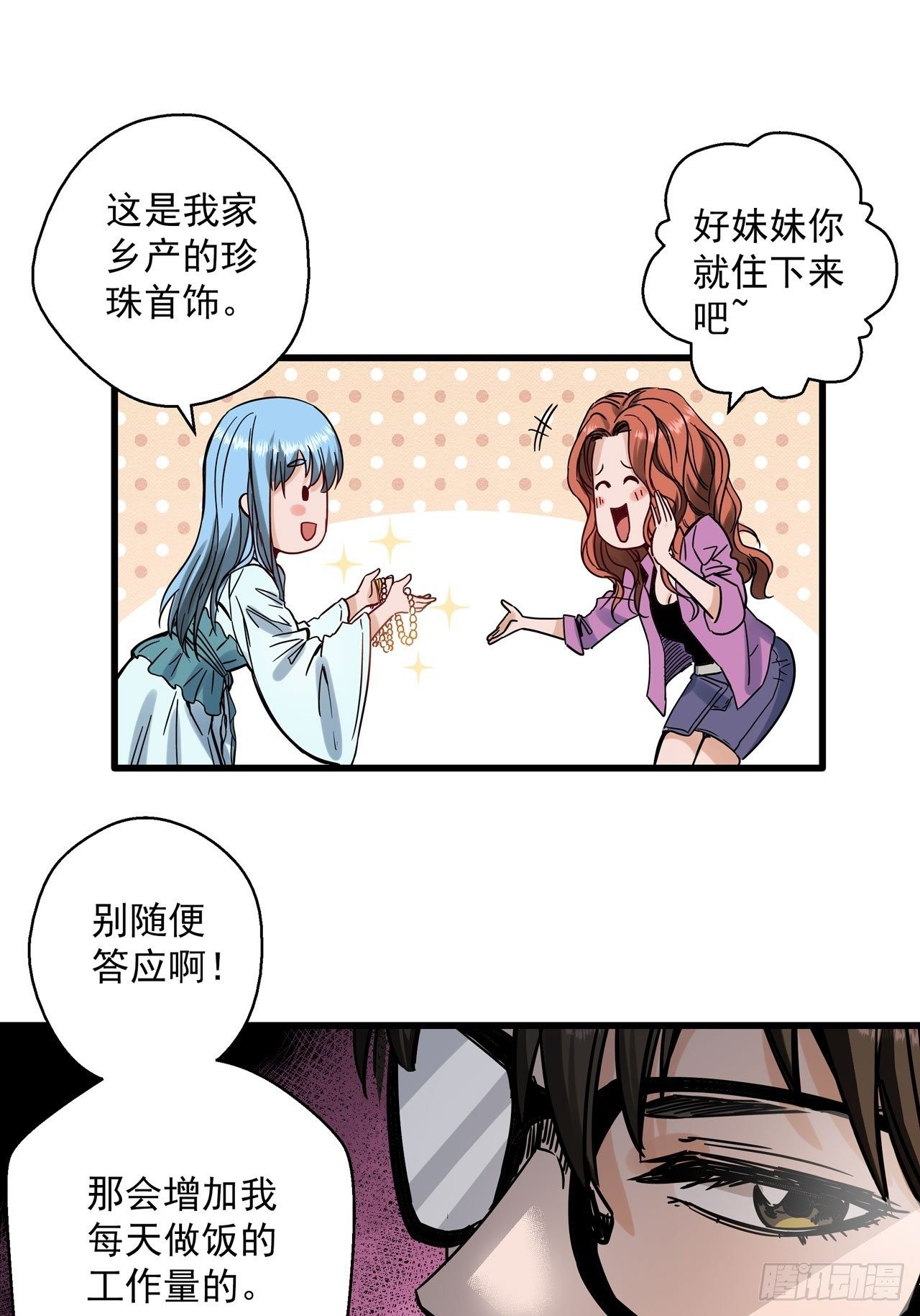 第3话 坟头蹦迪49
