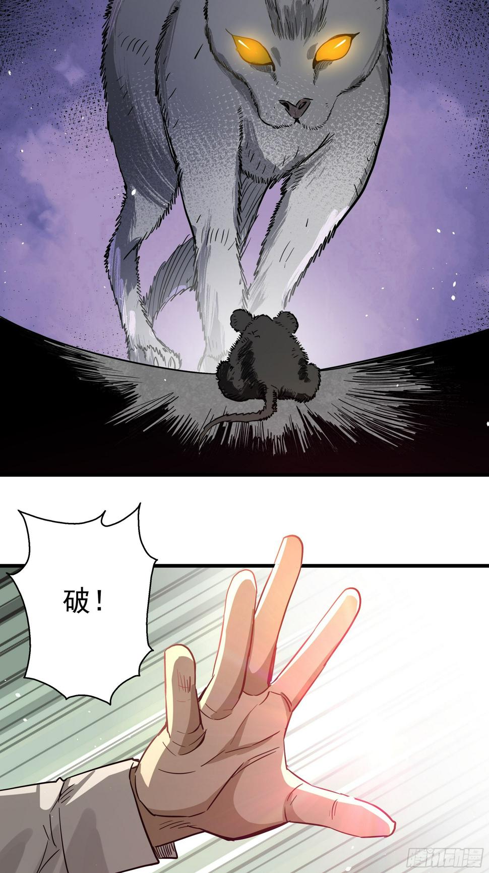 第35话 猫鼠大战-开眼18