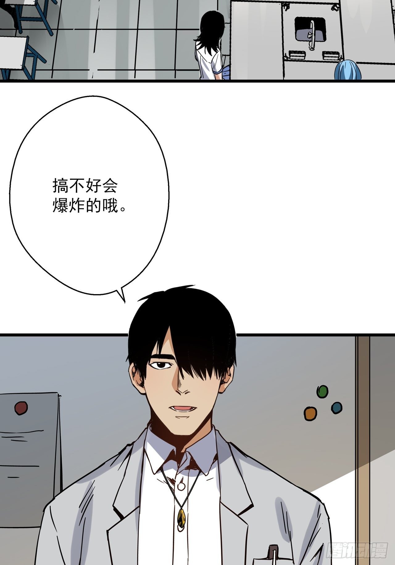 第4话 东施效颦33