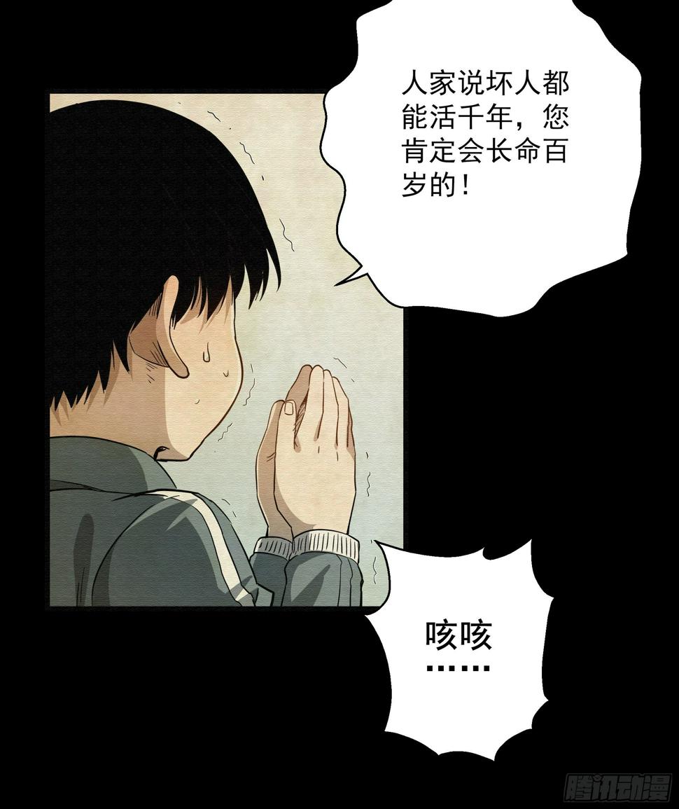 第23话 猫鼠大战-寓鸟12