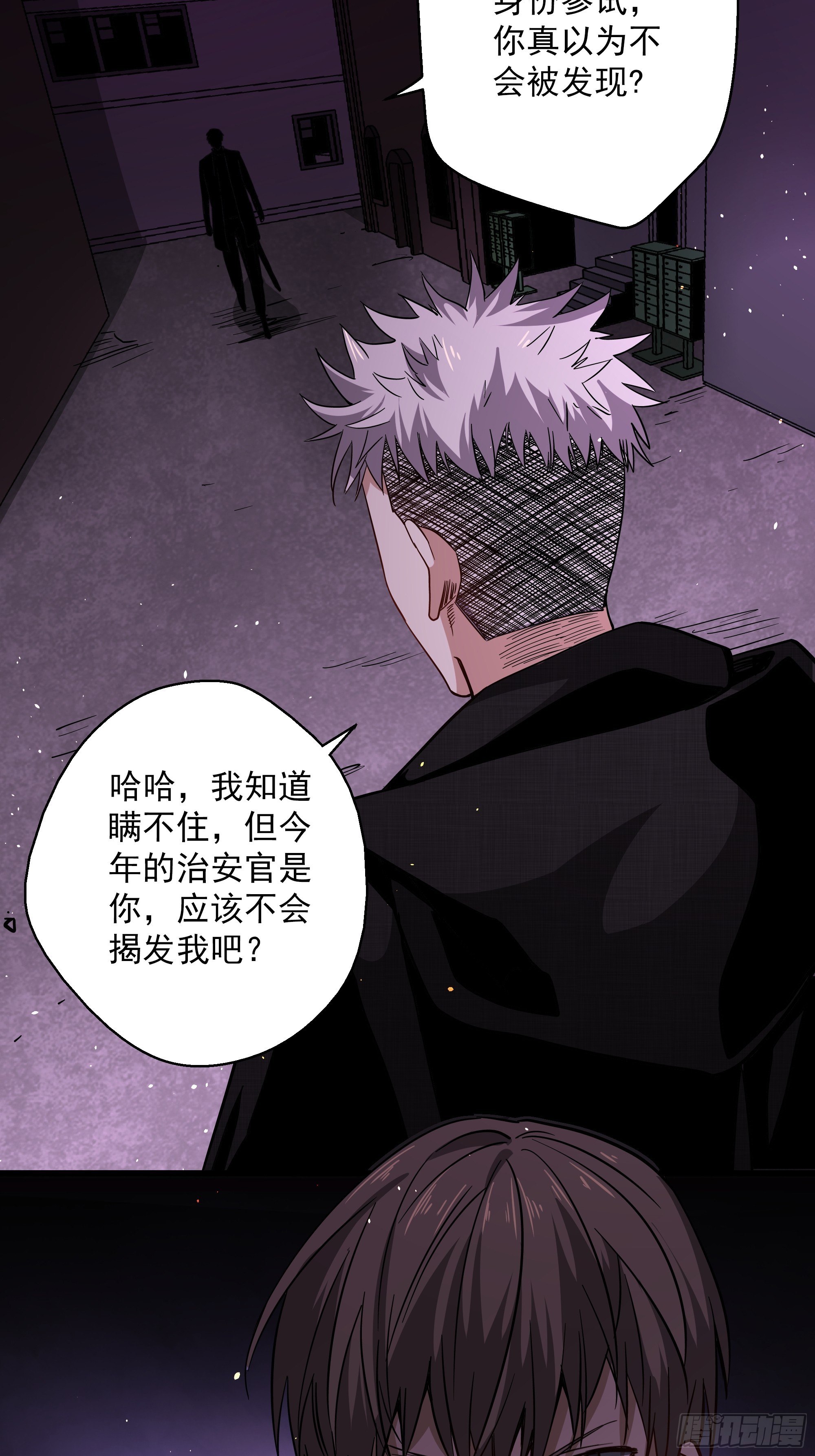 第43话 地府篇-争执24