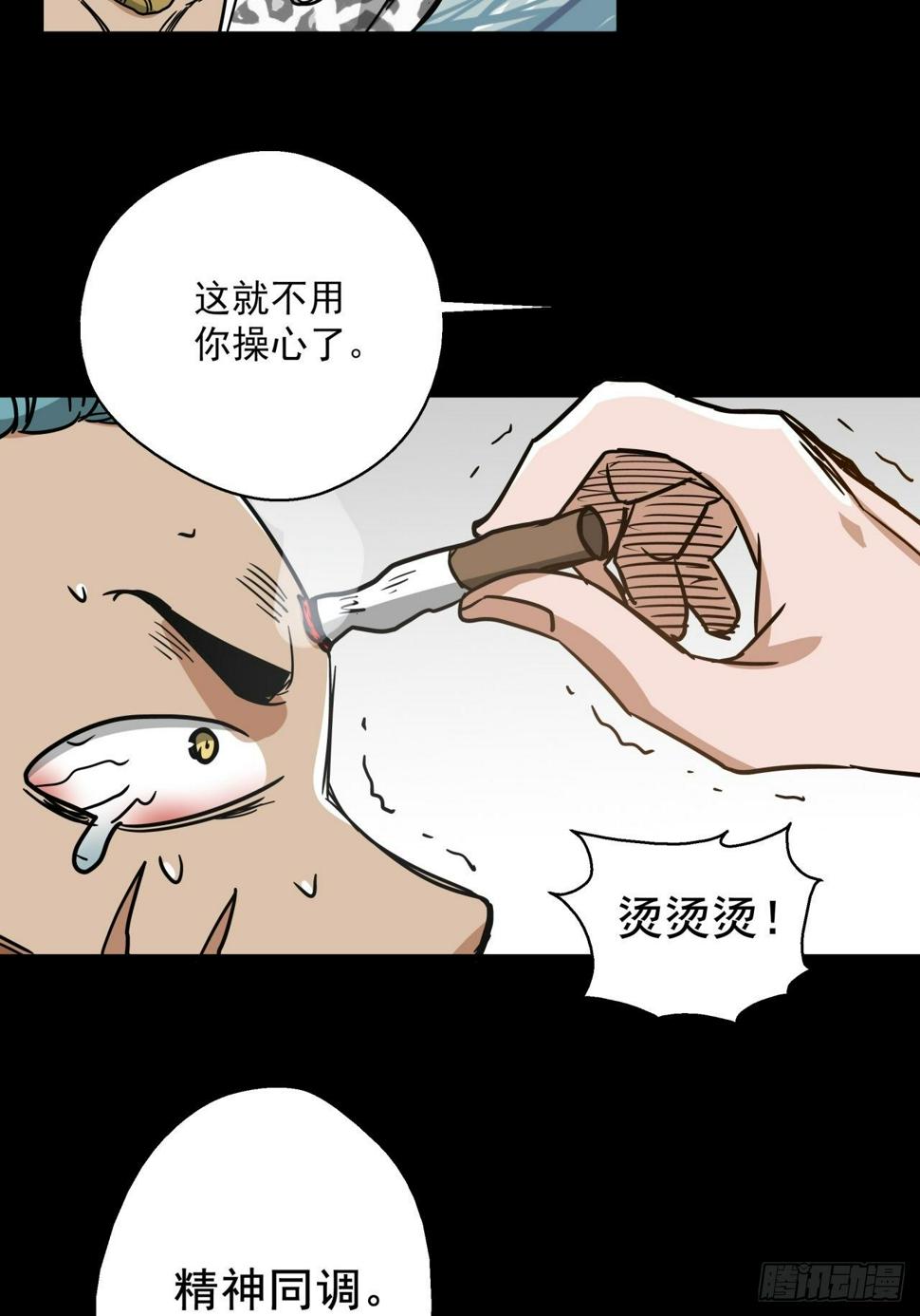 第16话 猫鼠大战-计划30
