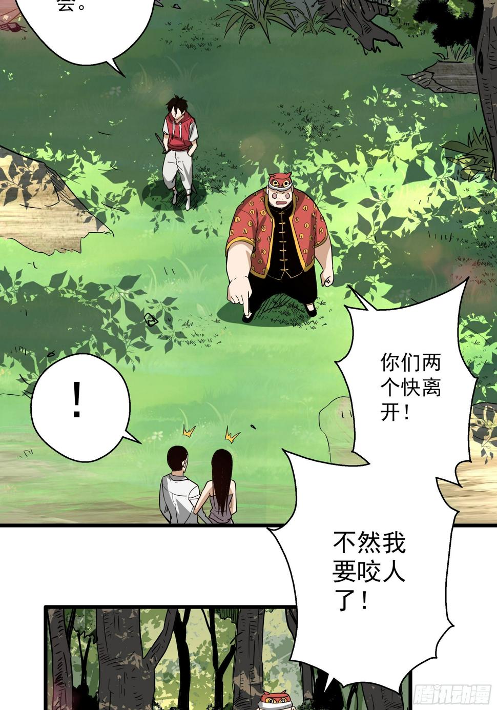第37话 猫鼠大战-结界2