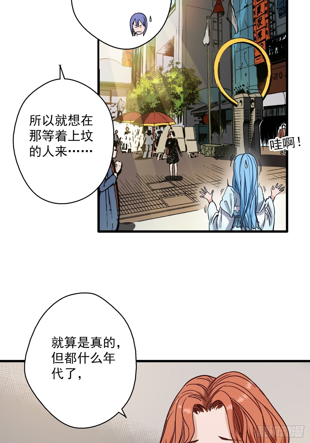 第3话 坟头蹦迪47