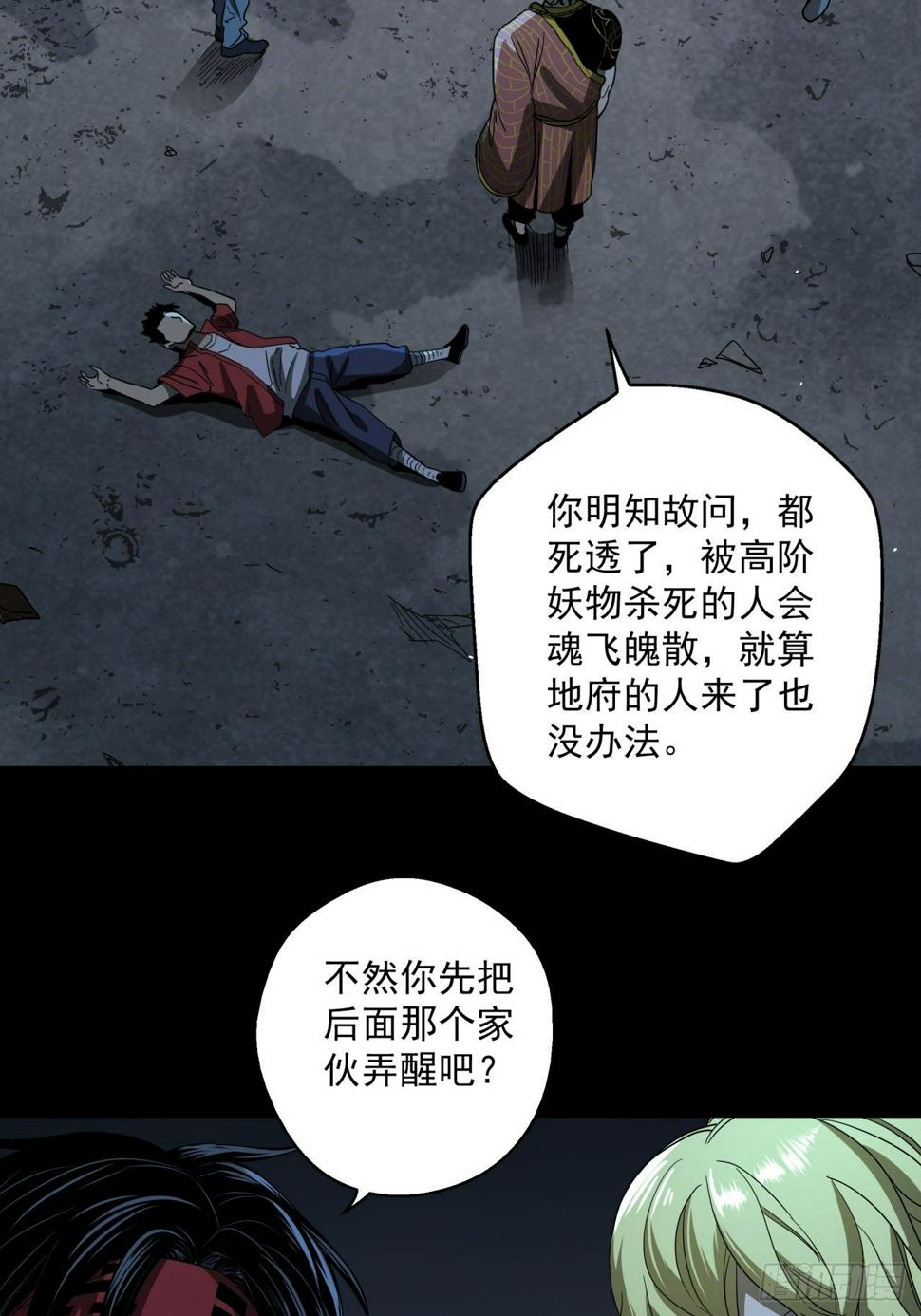 第13话 猫鼠大战-团灭23