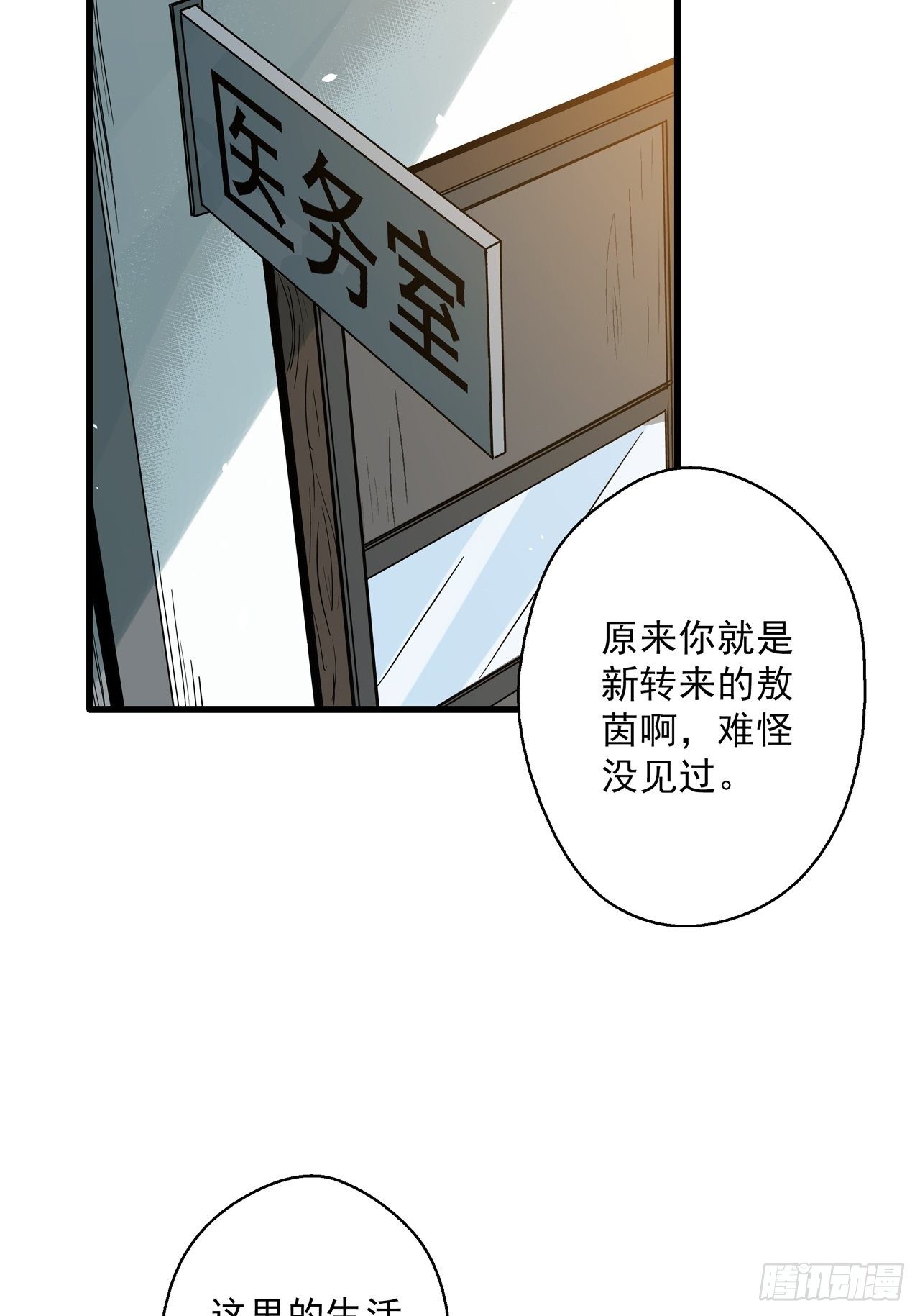 第4话 东施效颦35