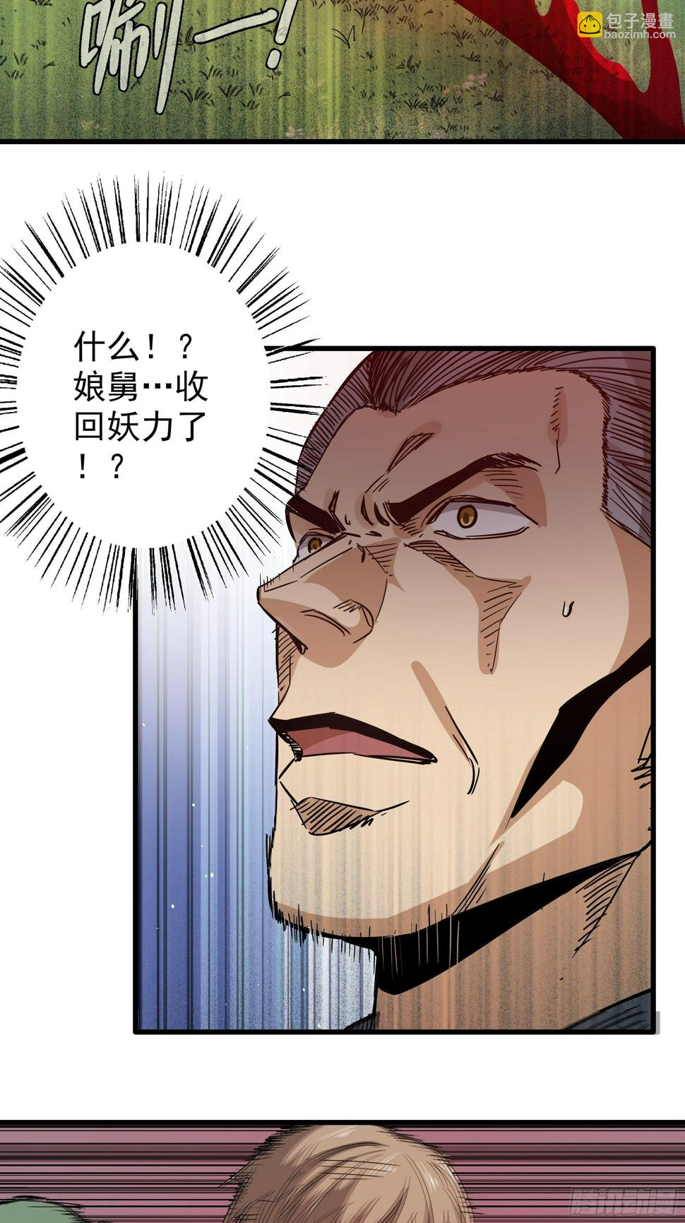 第33话 猫鼠大战-机会19