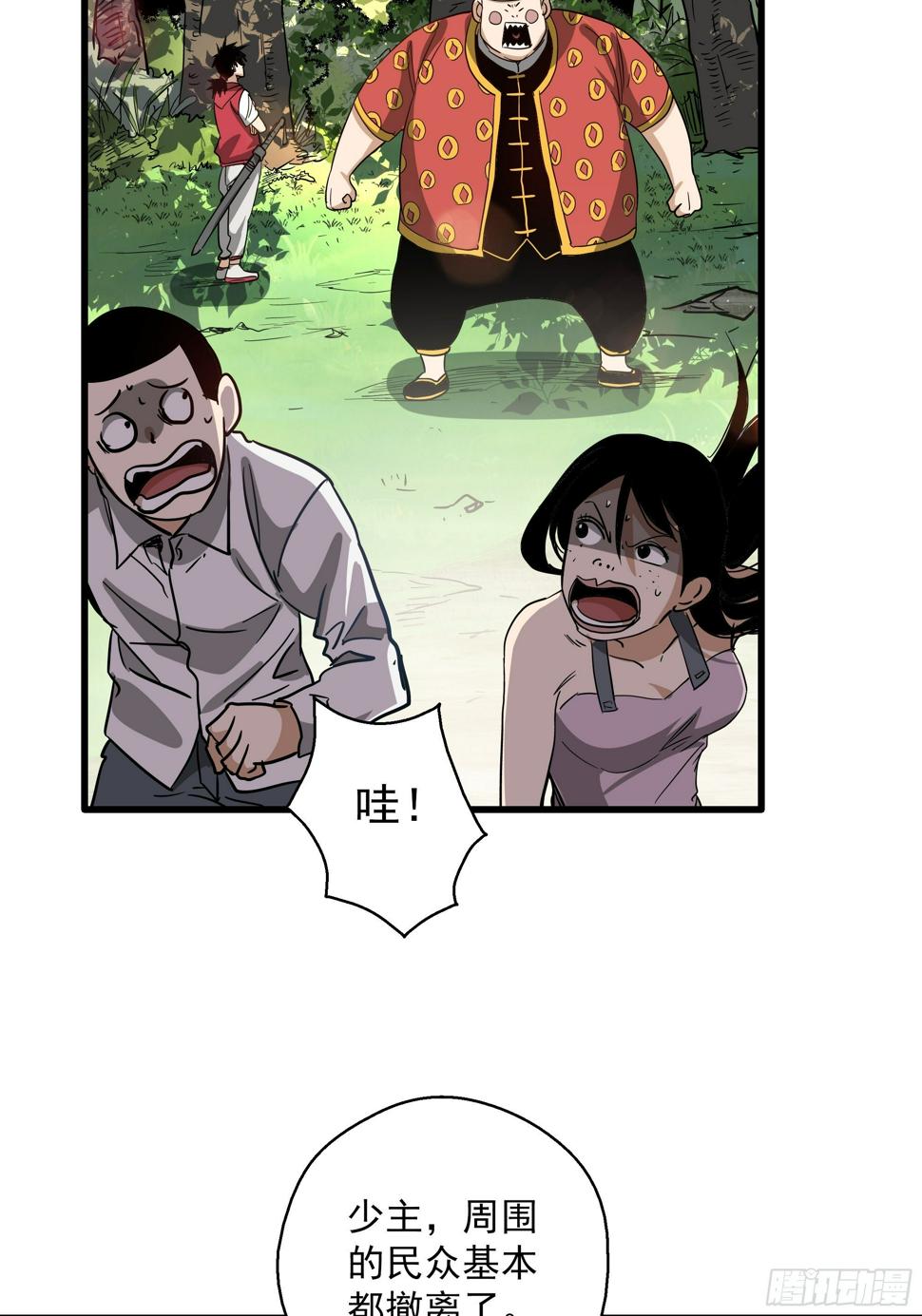 第37话 猫鼠大战-结界3
