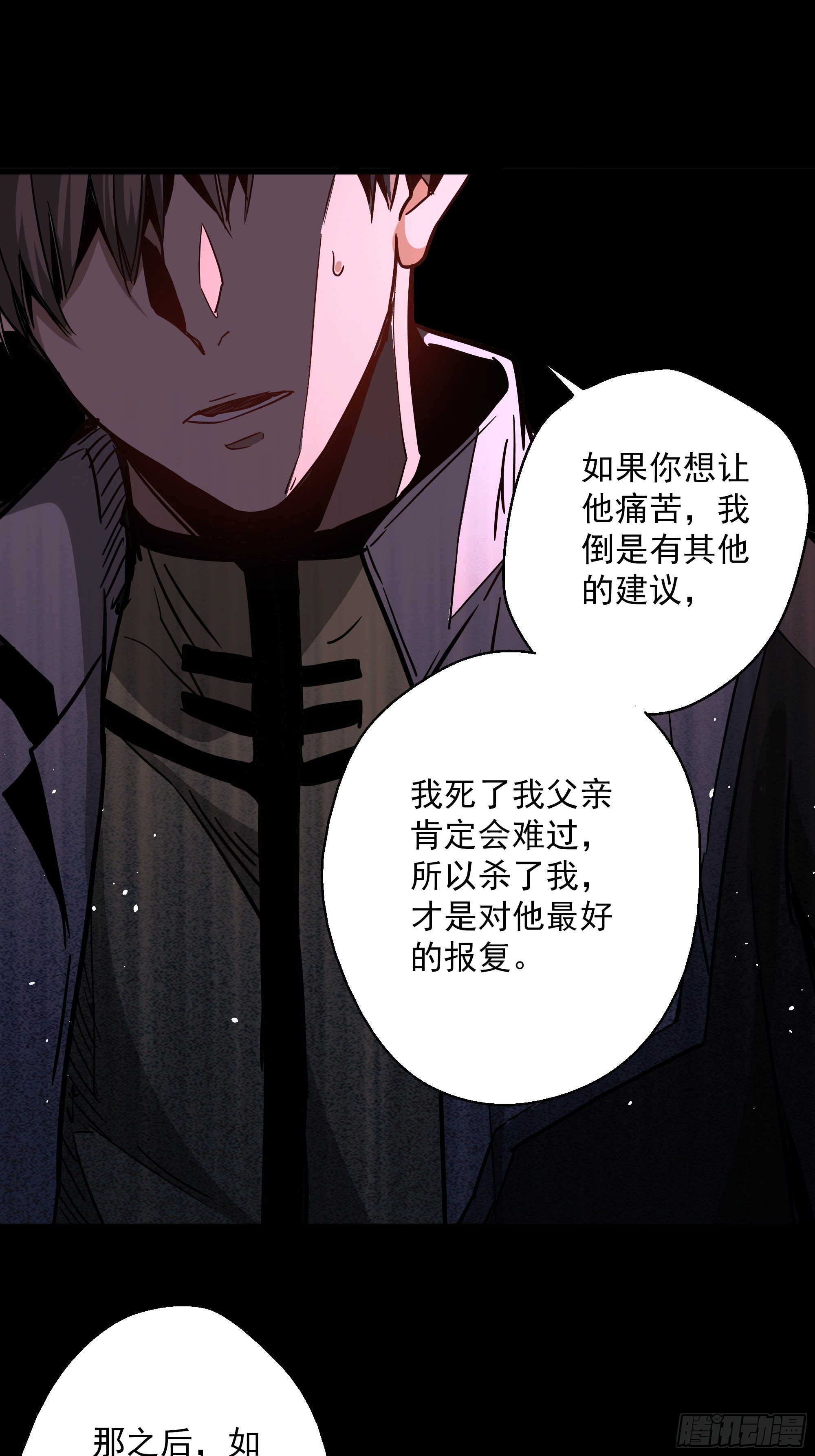 第43话 地府篇-争执30