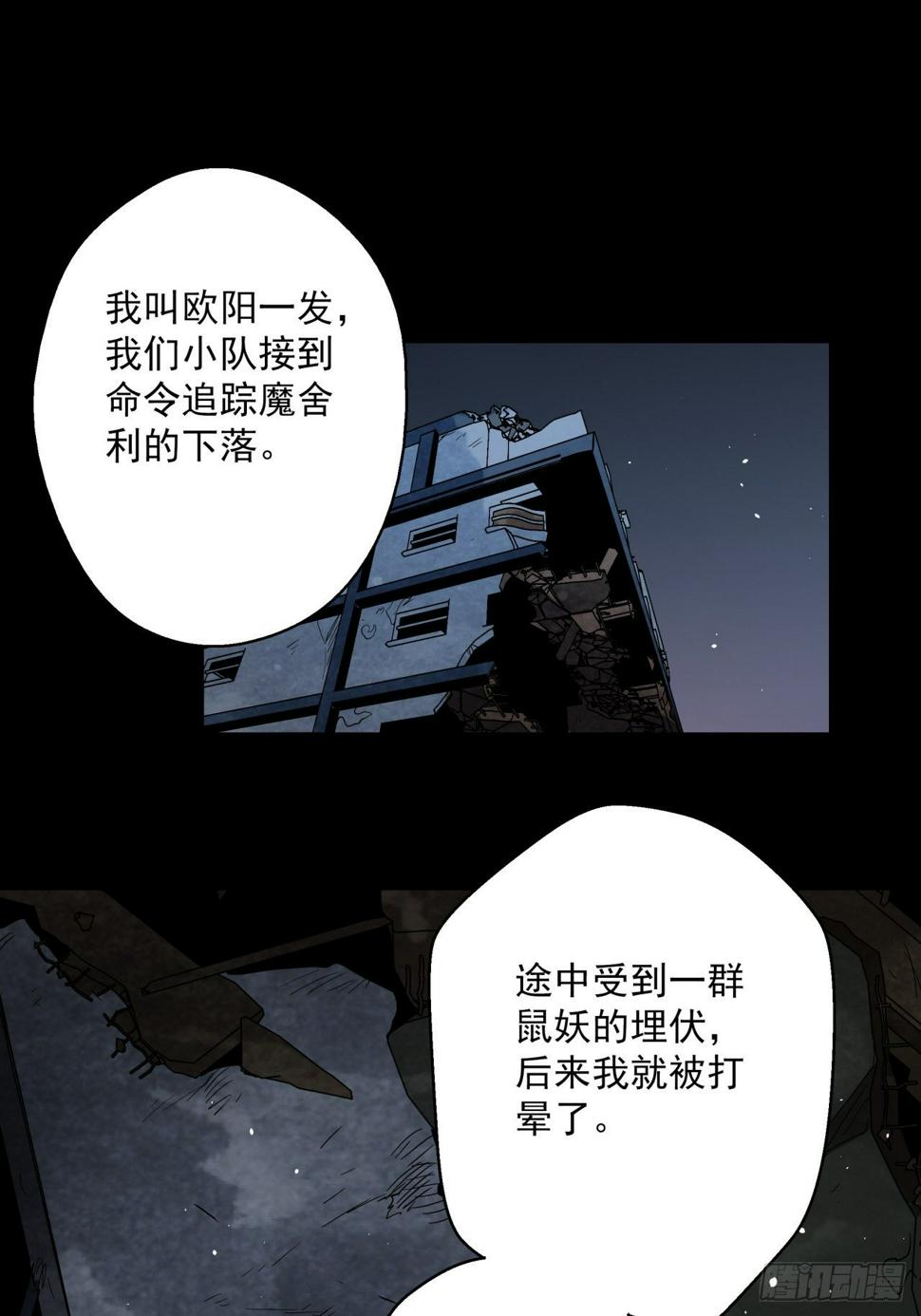 第13话 猫鼠大战-团灭31