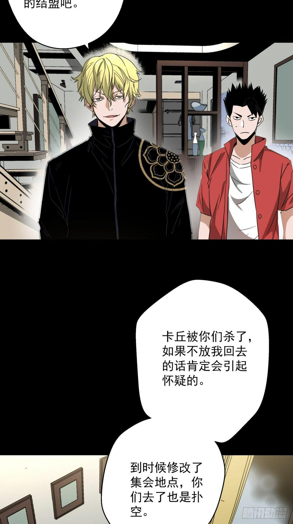第16话 猫鼠大战-计划27