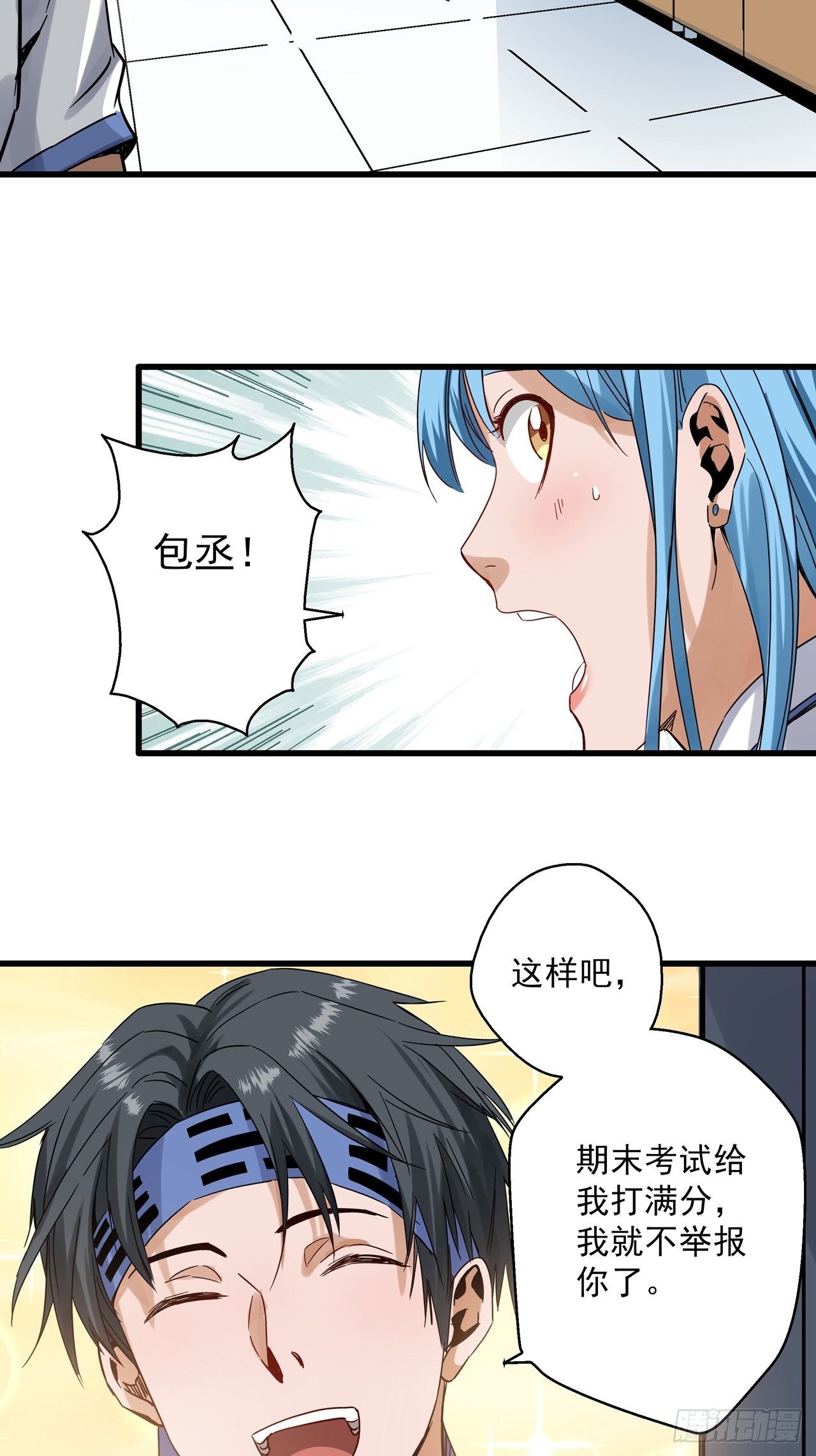 第5话 叶公好龙3