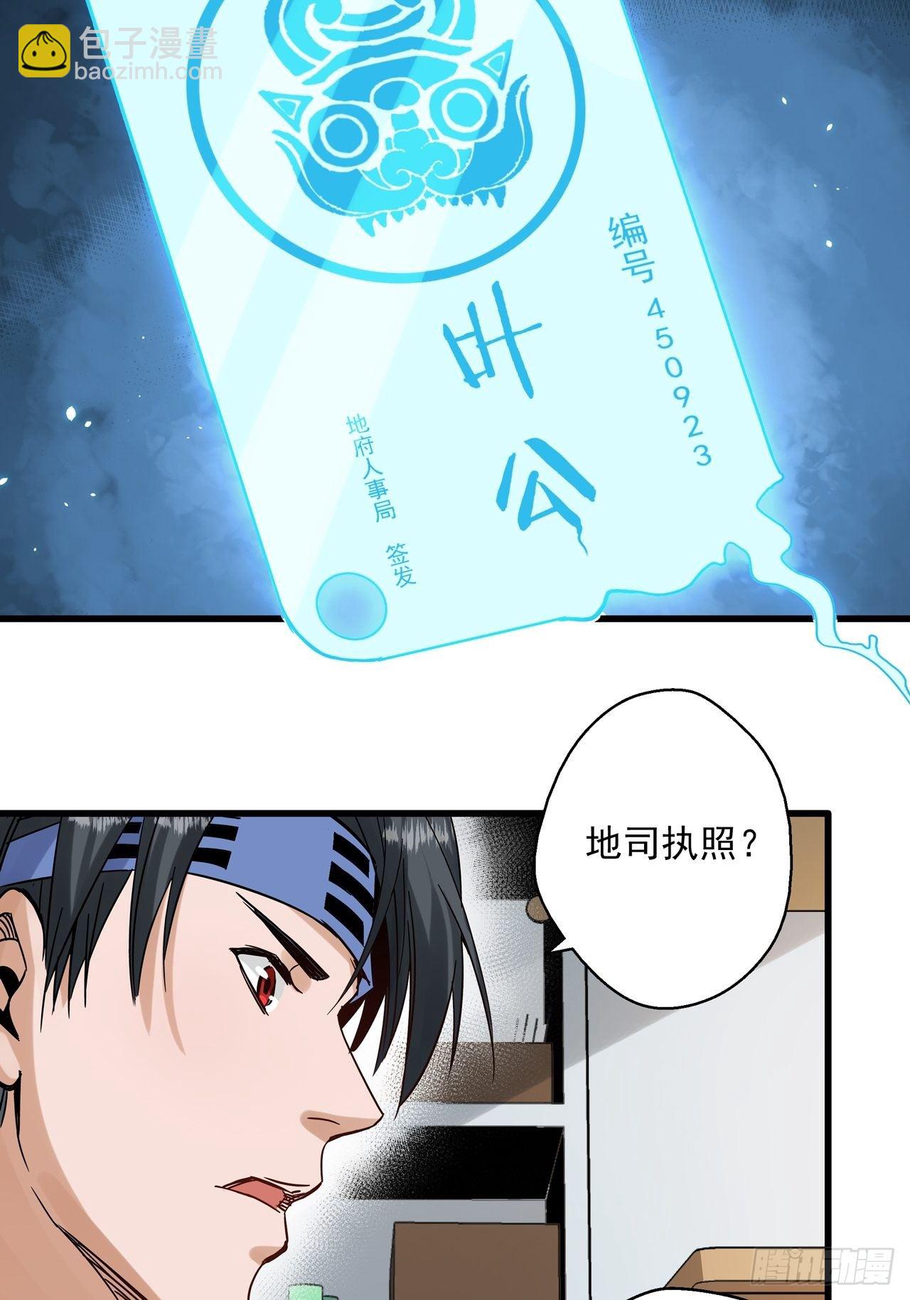 第5话 叶公好龙26