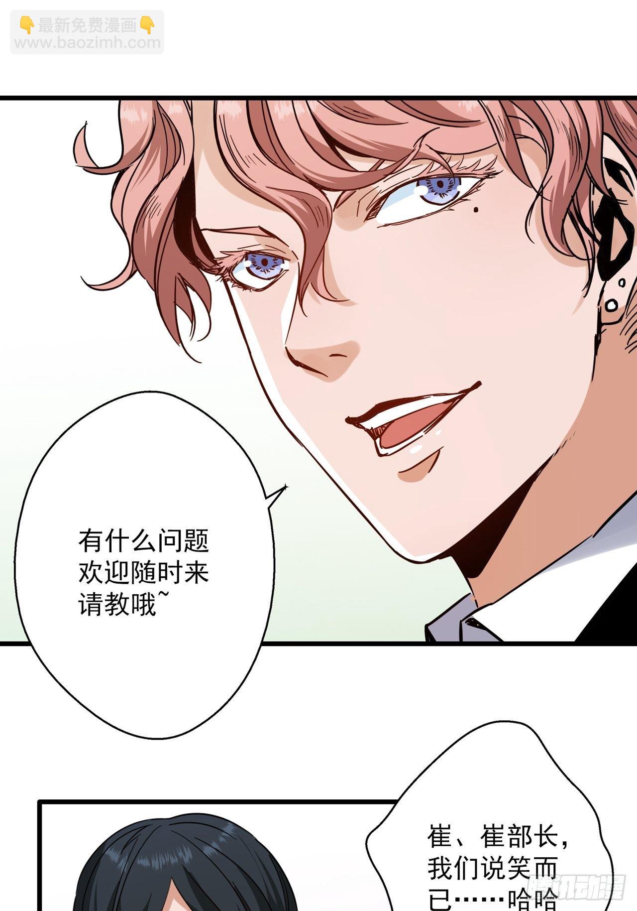 第2话 古曼童子9