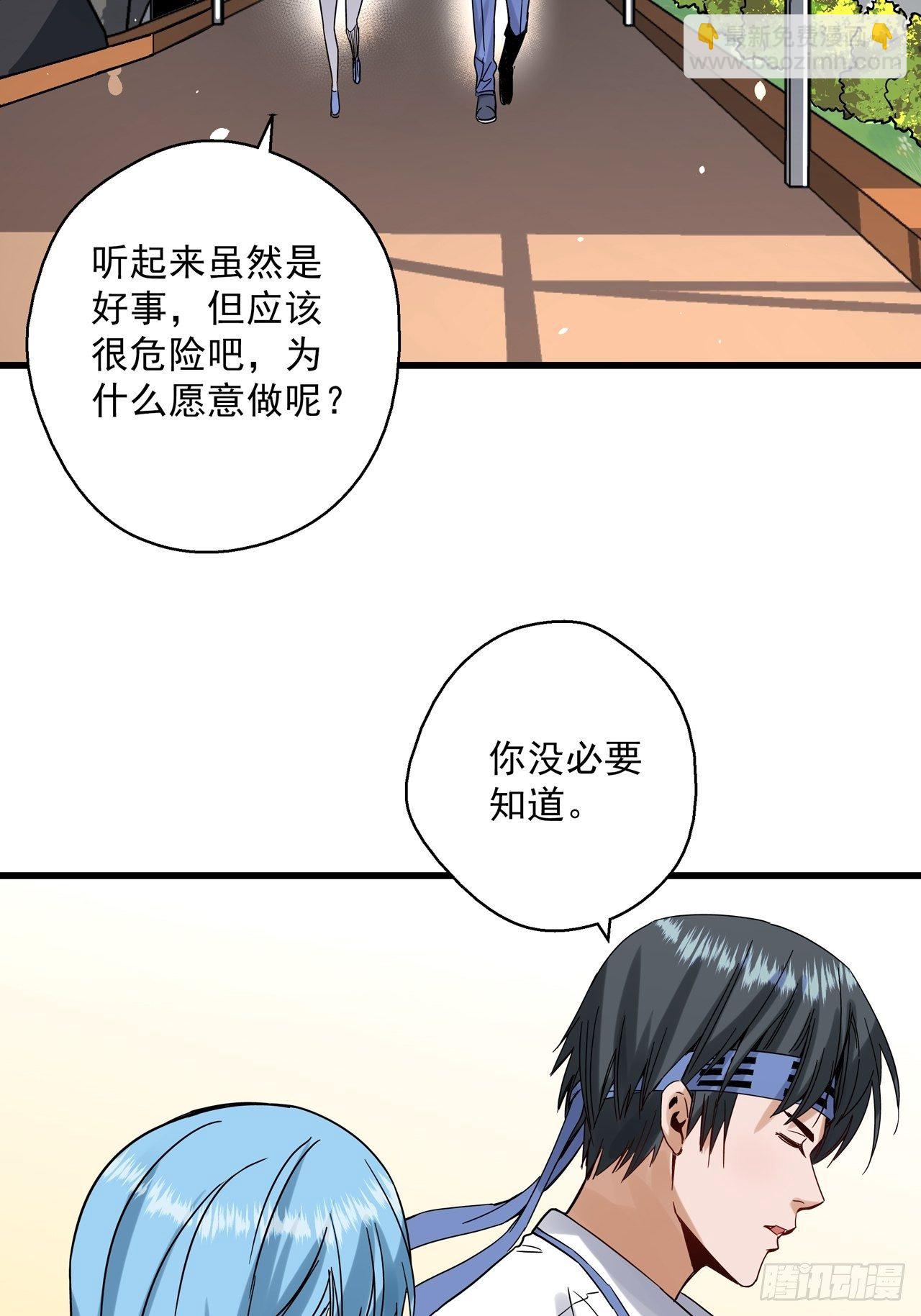 第5话 叶公好龙35