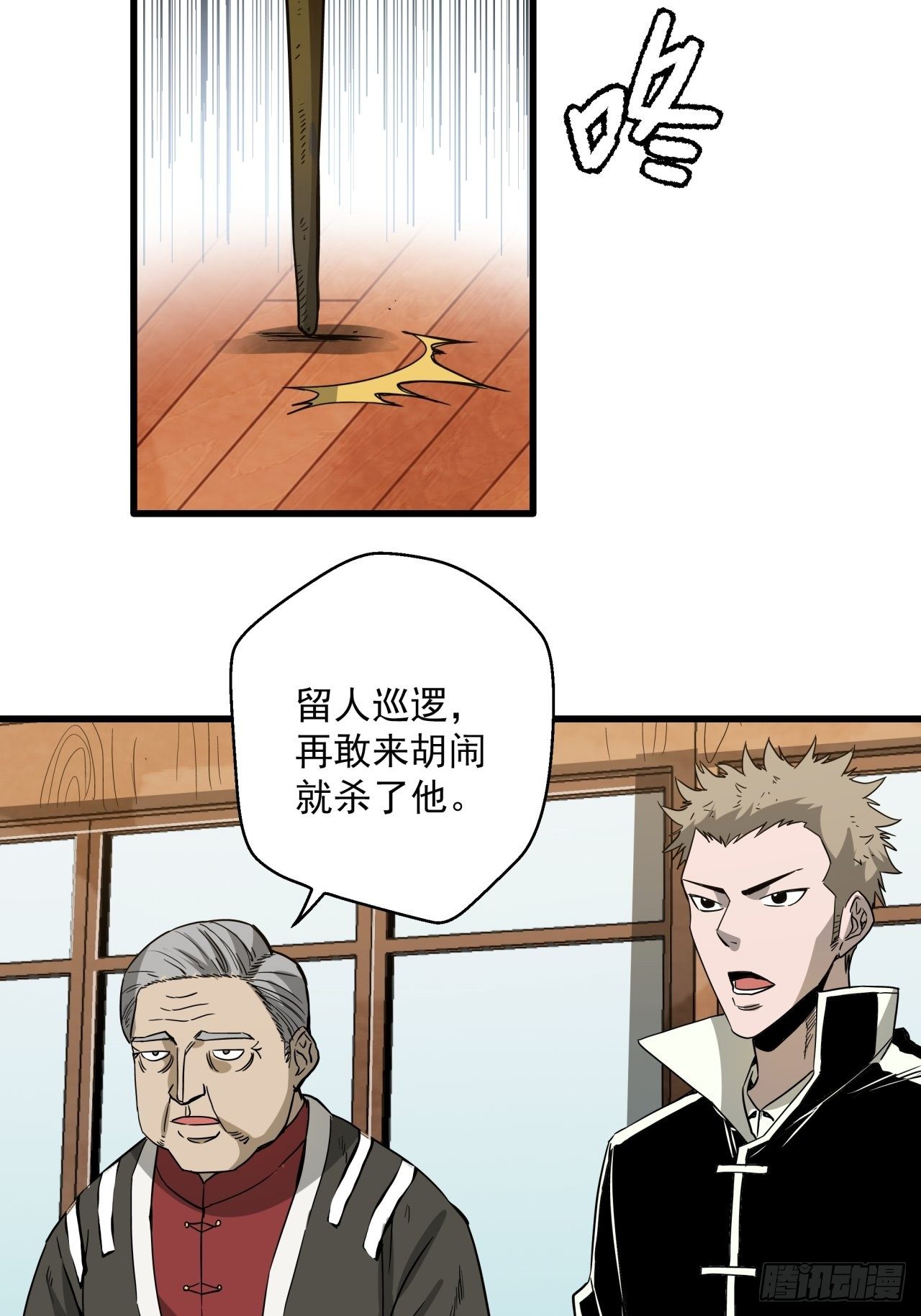 第17话 猫鼠大战-结盟6