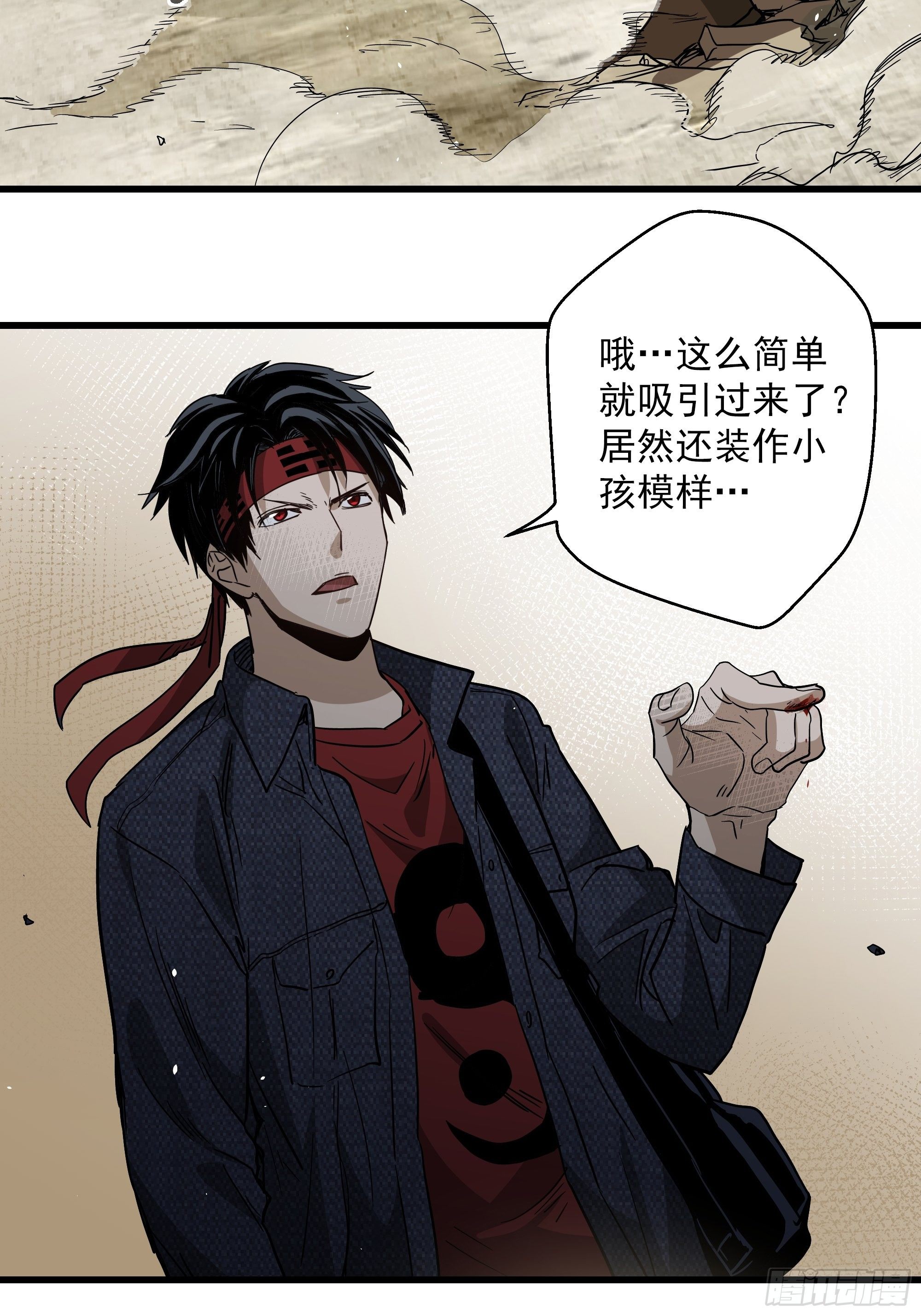 第30话 猫鼠大战-诱捕10