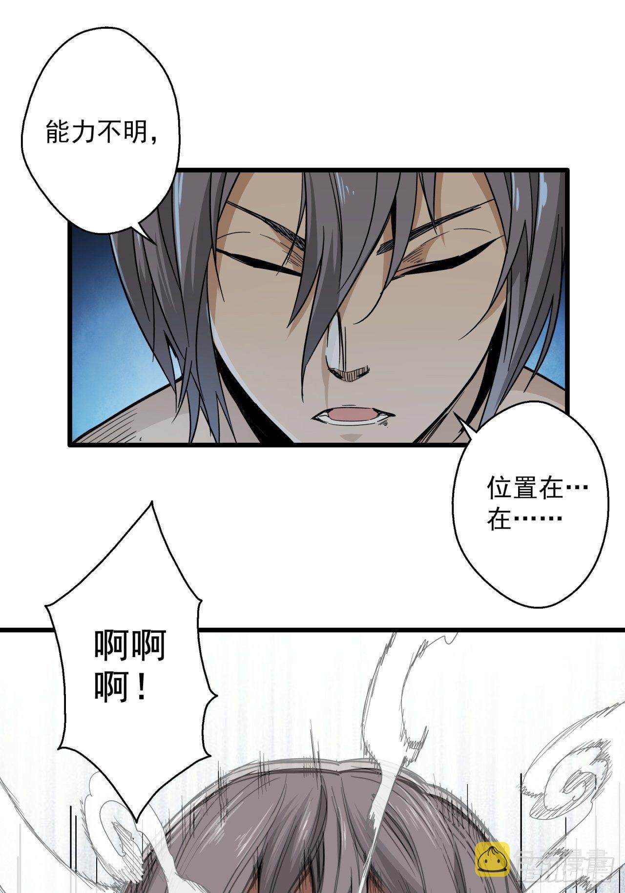 第14话 猫鼠大战-宗会5