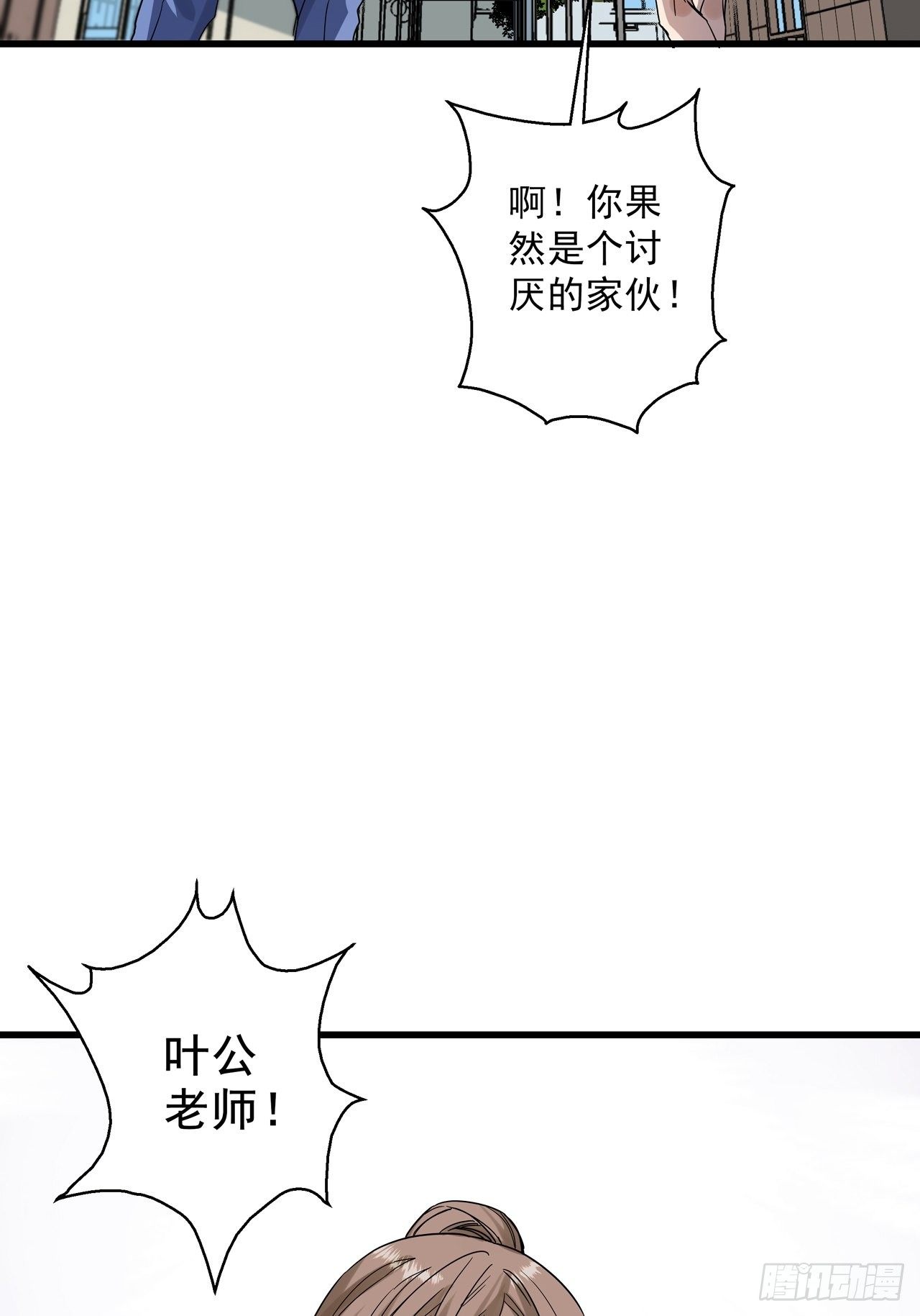 第5话 叶公好龙42