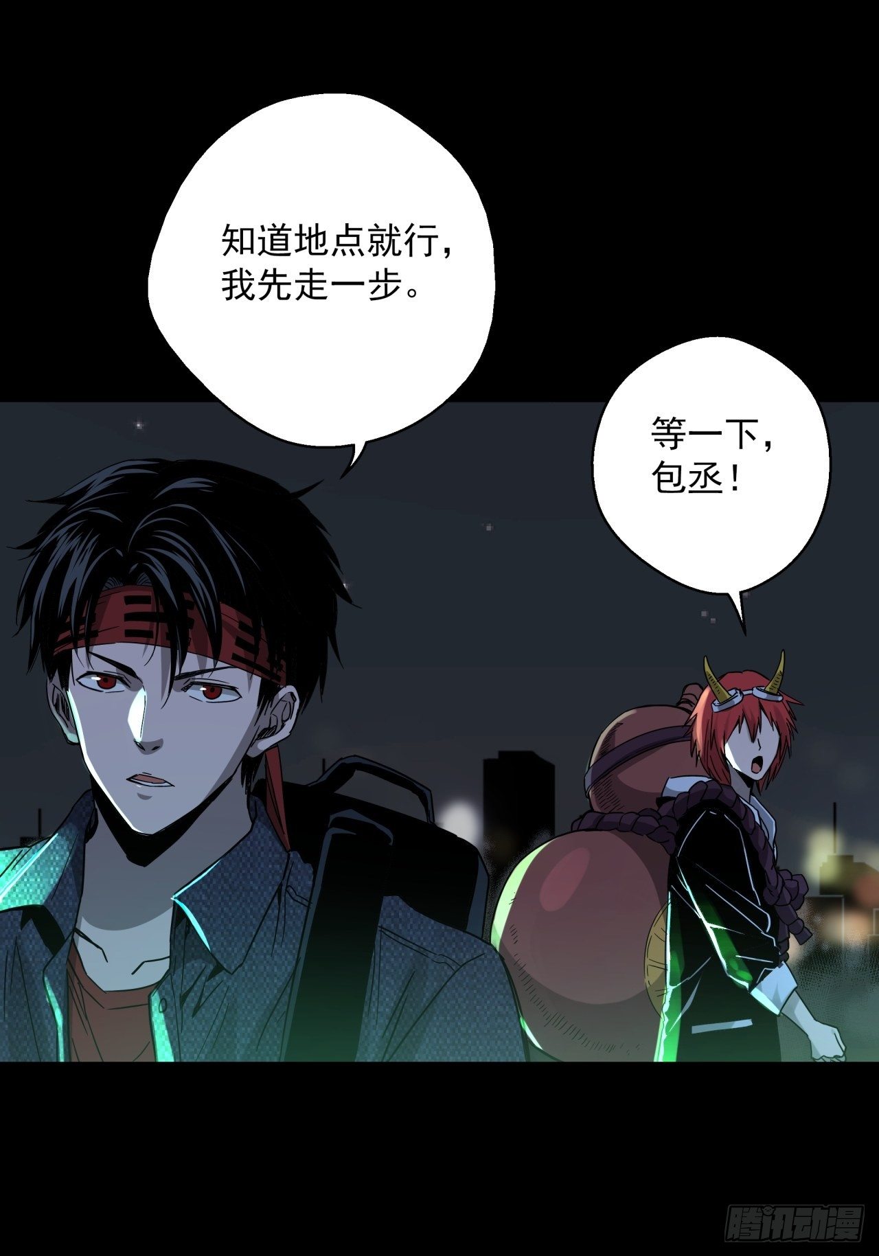 第11话 猫鼠大战-接触9