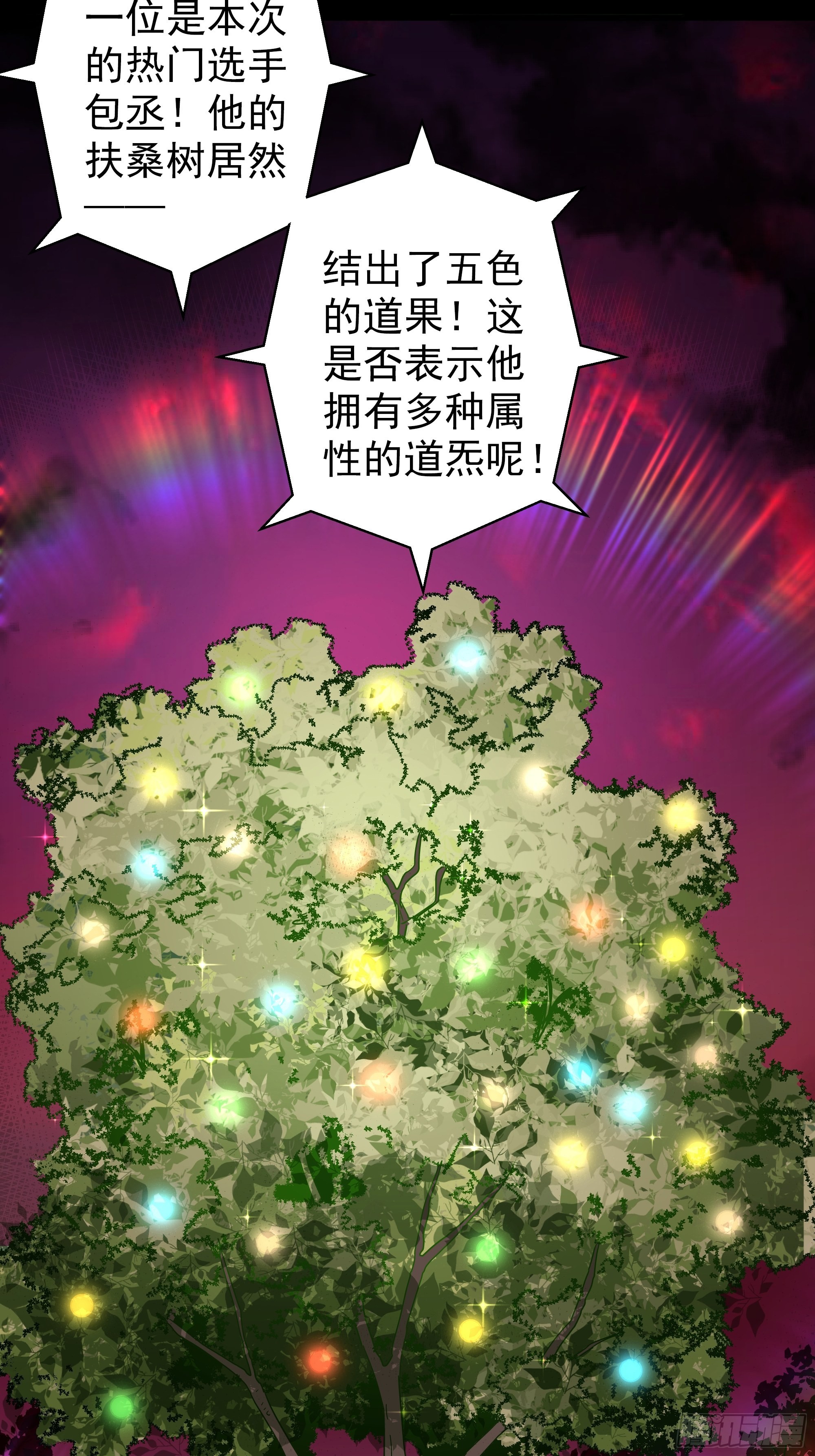 第45话 地府篇-完结35