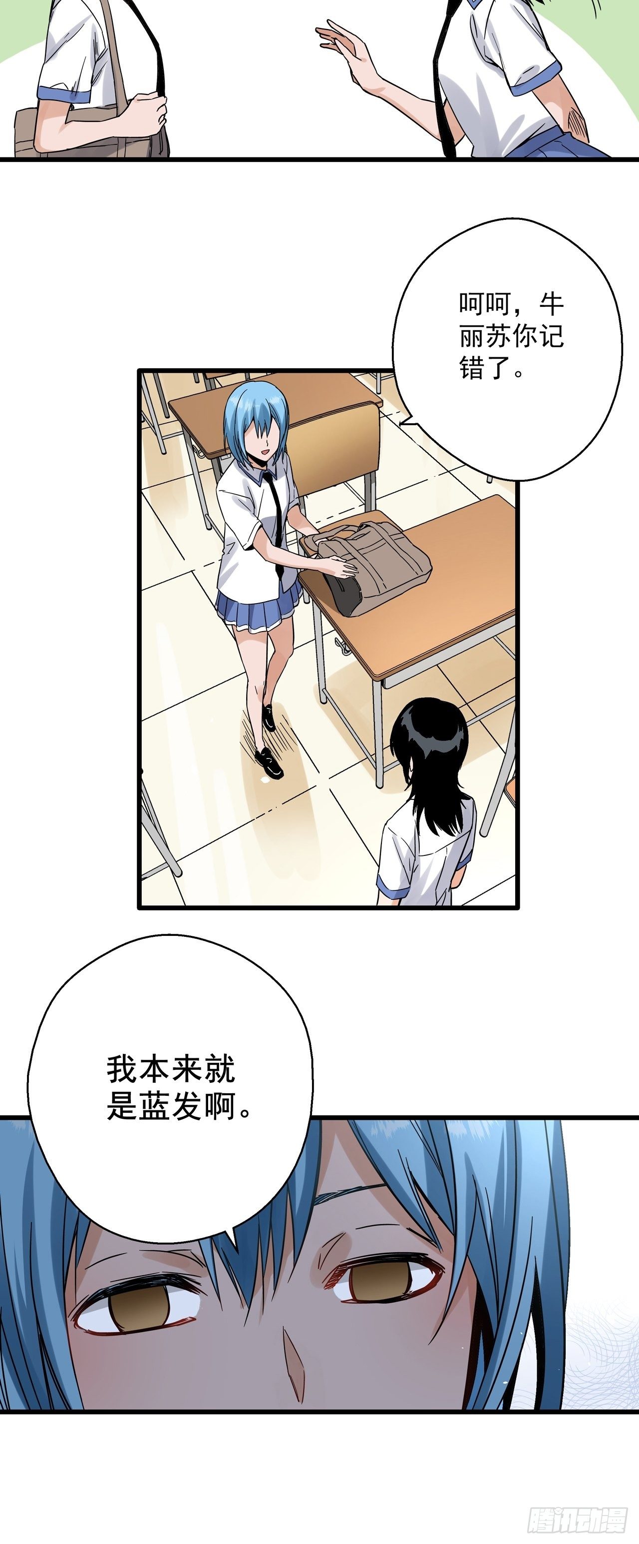 第4话 东施效颦3