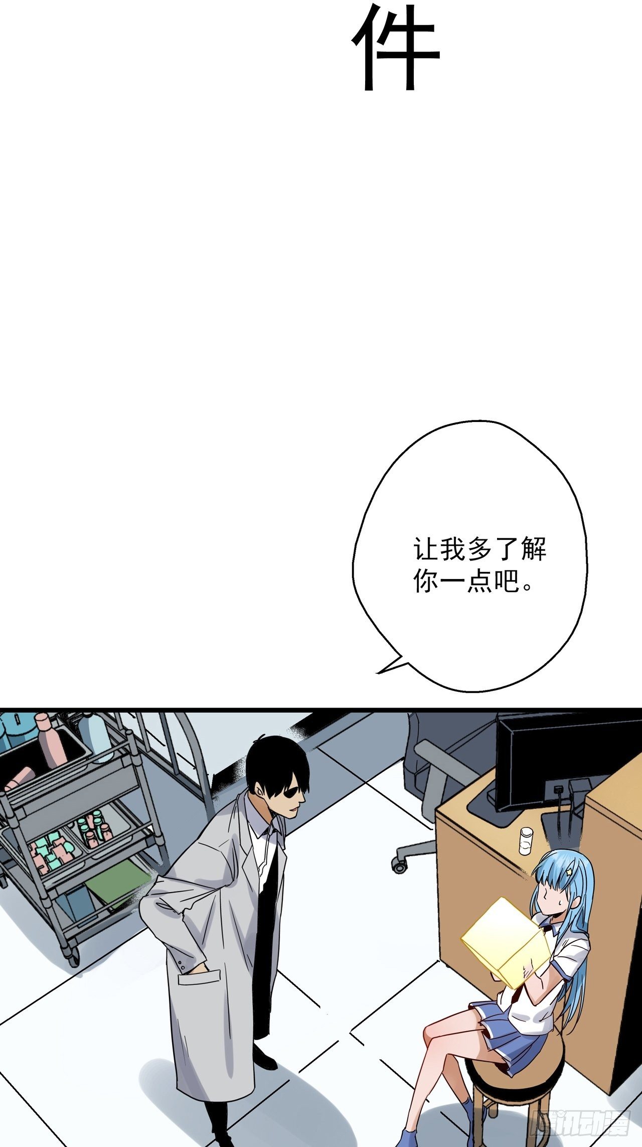 第5话 叶公好龙1