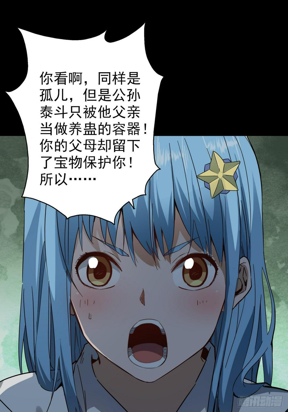 第10话 父慈子孝49