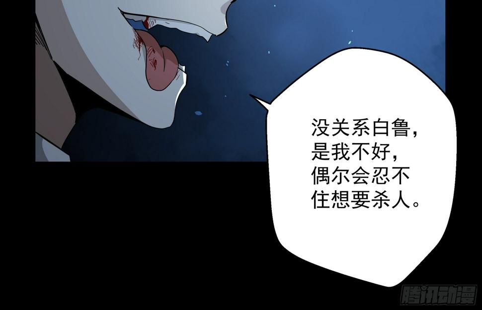 第23话 猫鼠大战-寓鸟33