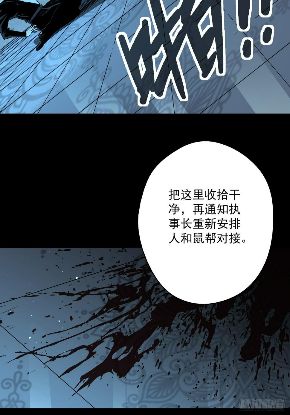 第13话 猫鼠大战-团灭43