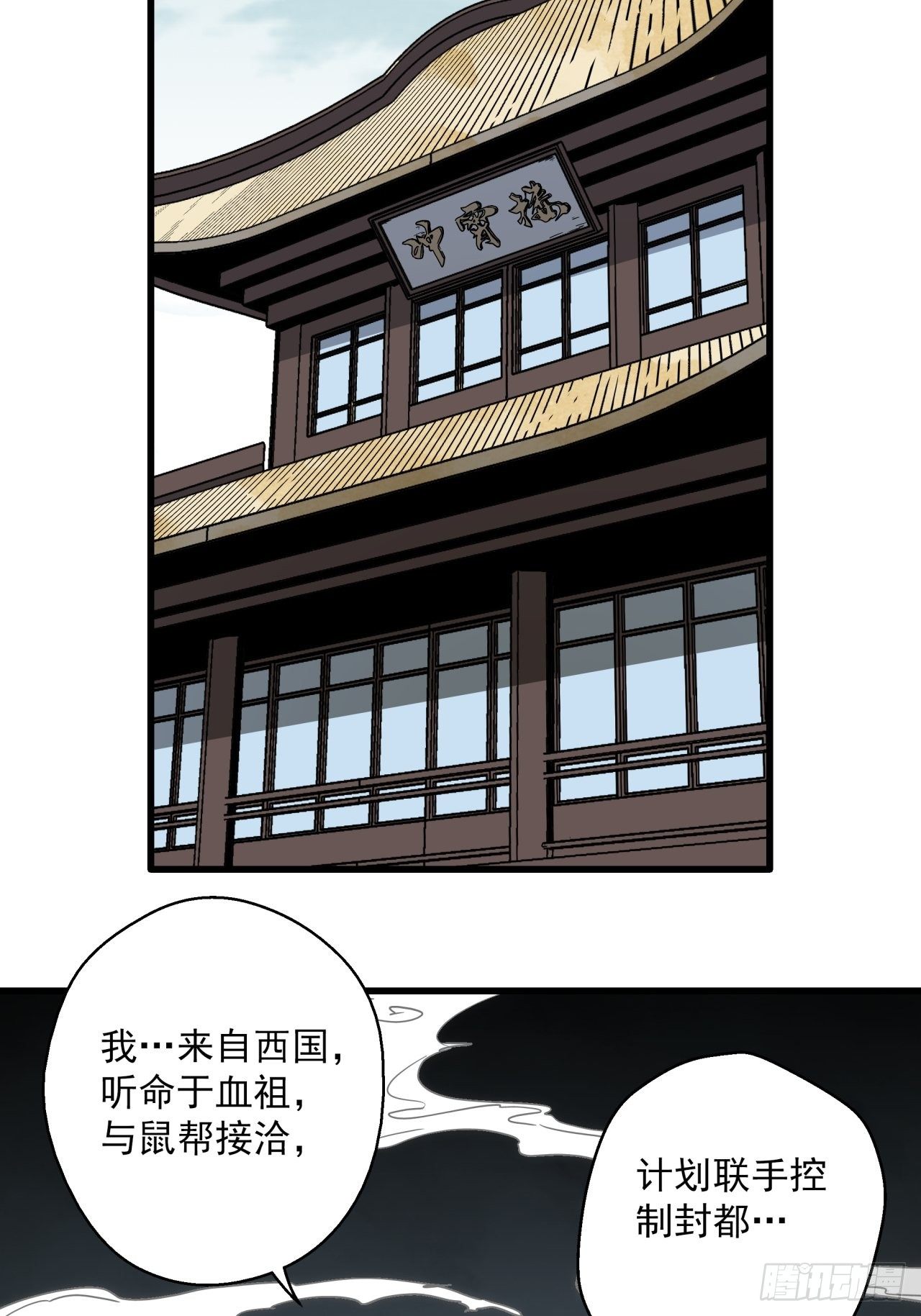 第14话 猫鼠大战-宗会3