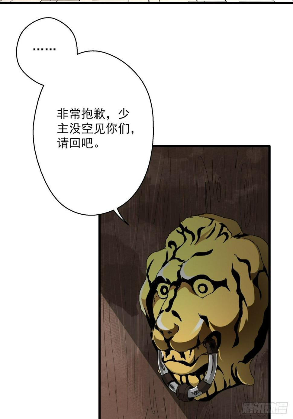 第14话 猫鼠大战-宗会19