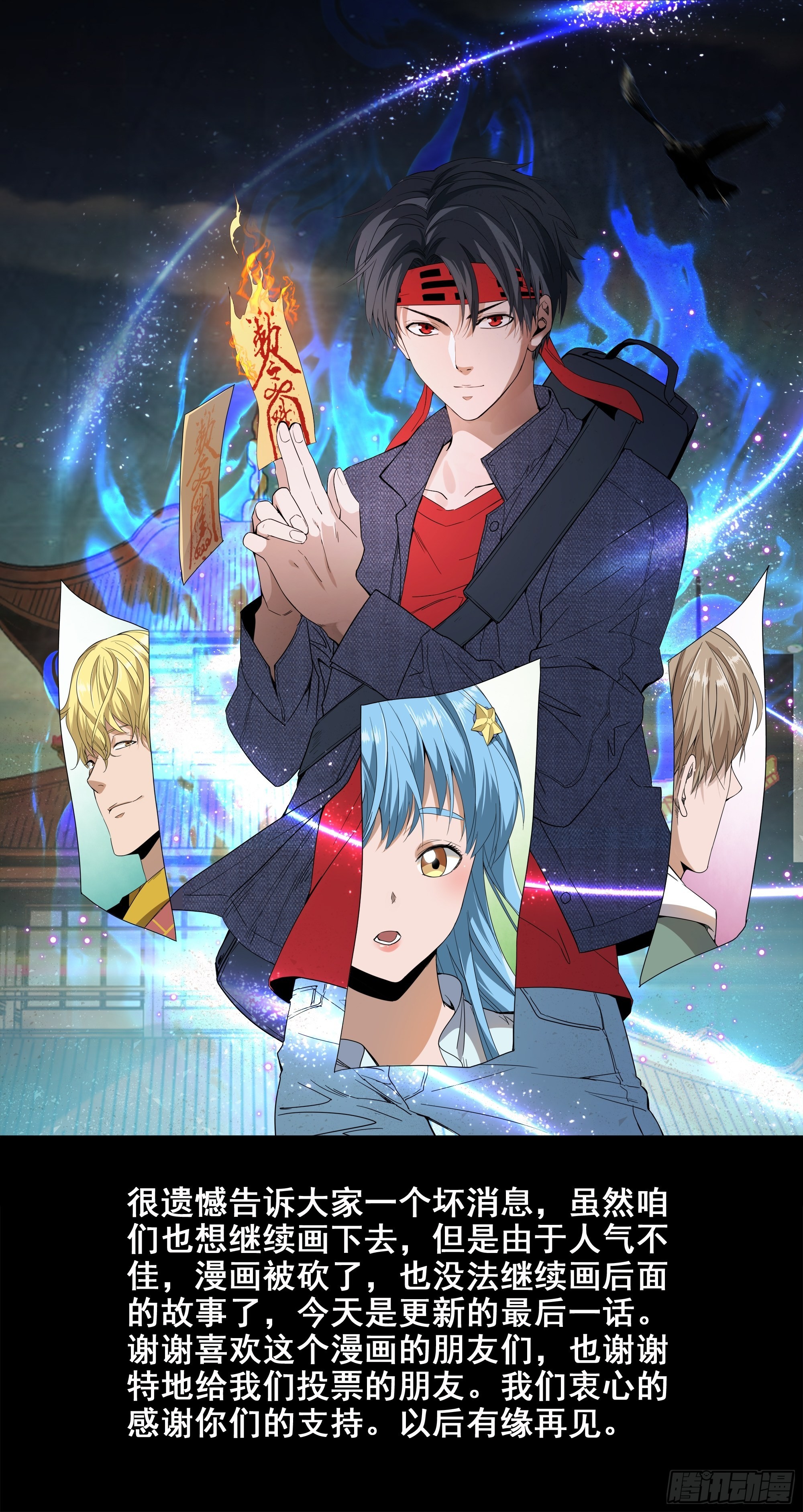第45话 地府篇-完结42