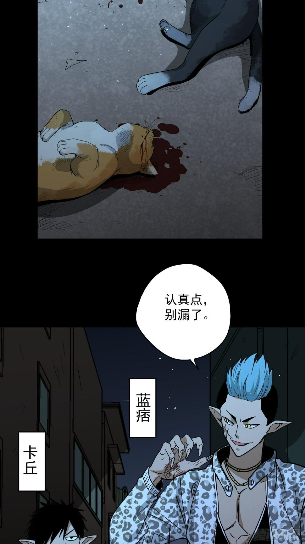 第15话 猫鼠大战-线索38