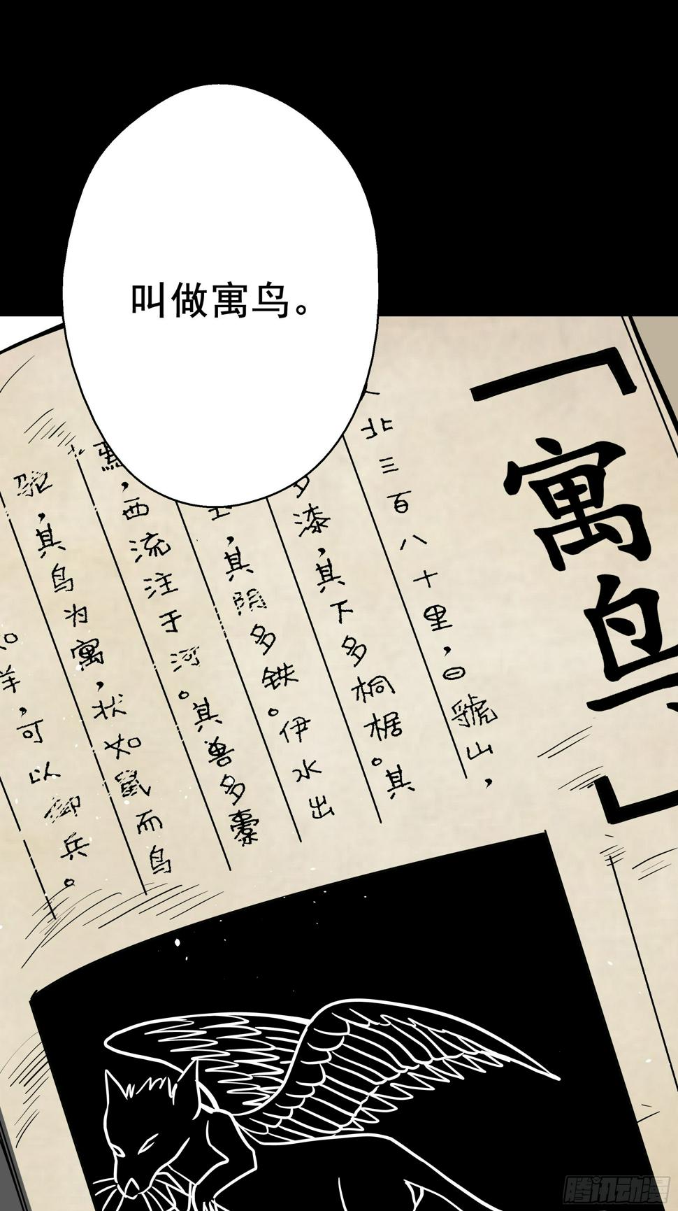第23话 猫鼠大战-寓鸟19