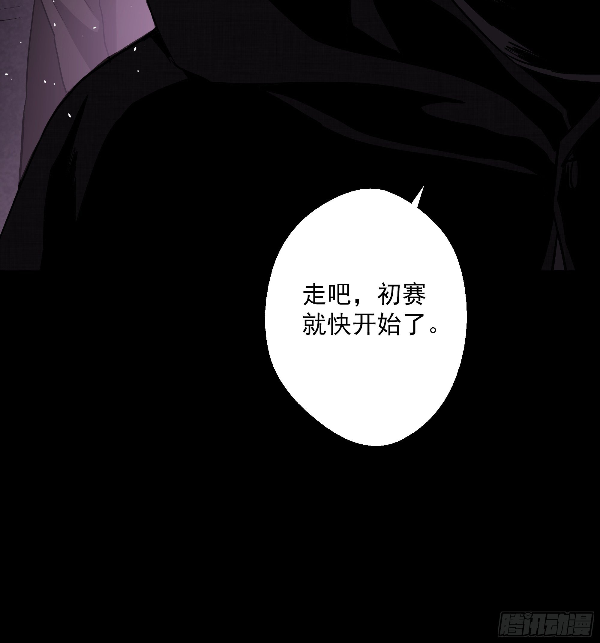 第43话 地府篇-争执34