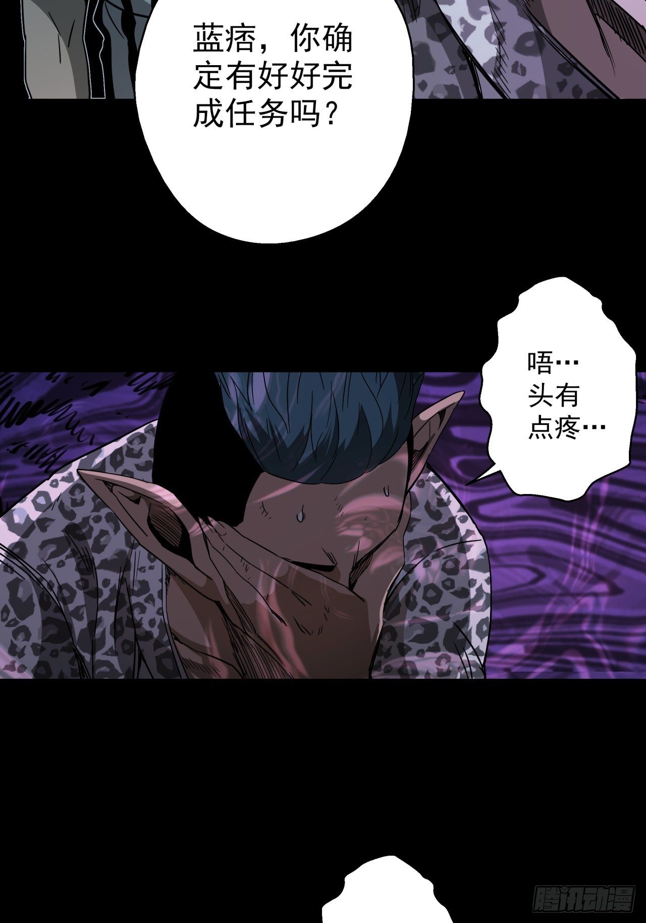 第18话 猫鼠大战-撤退3