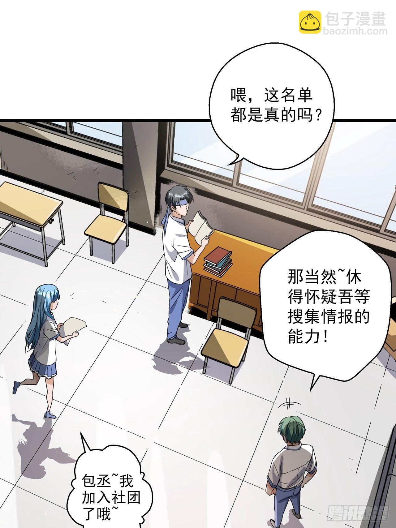 第6话 诡谲校园134