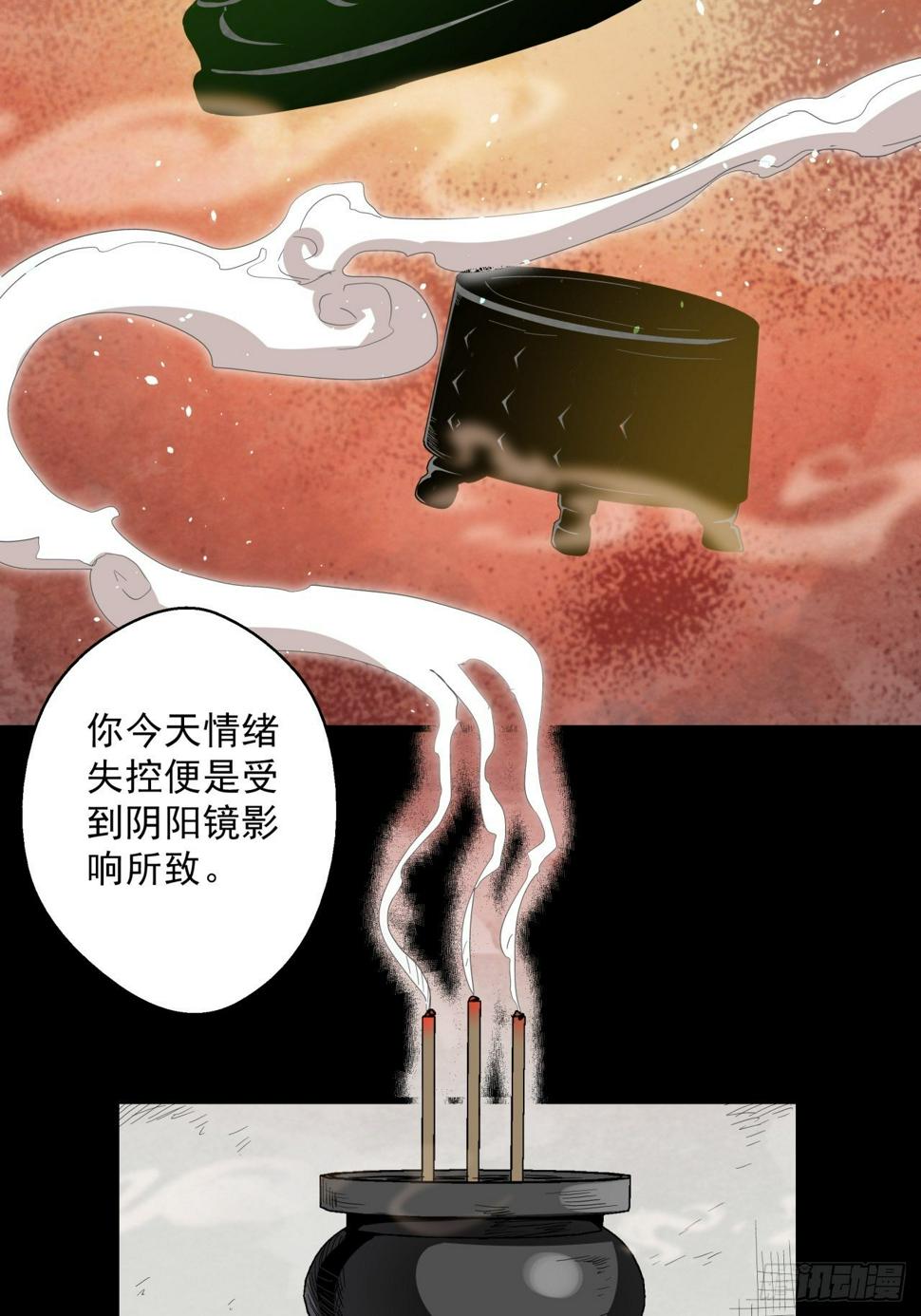 第10话 父慈子孝14