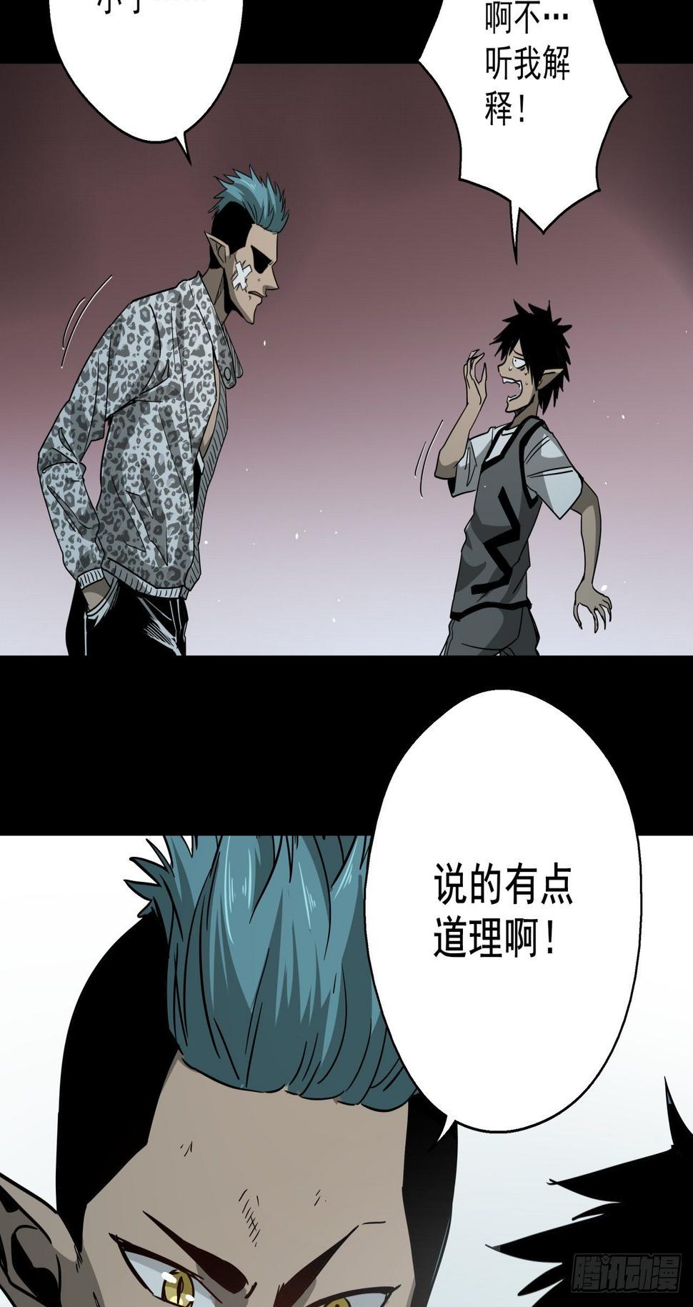 第17话 猫鼠大战-结盟32
