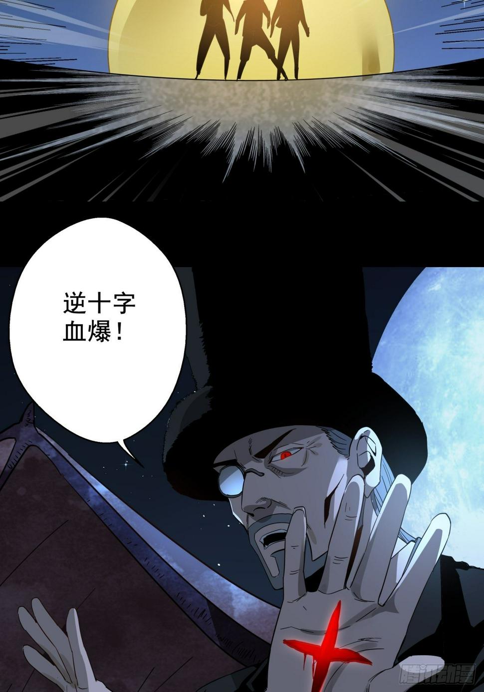 第18话 猫鼠大战-撤退26