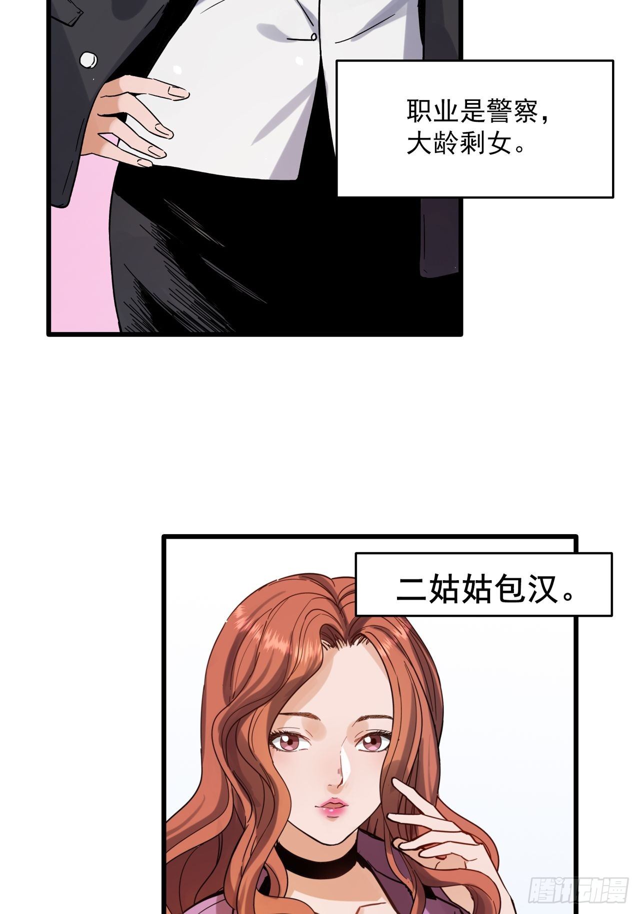 第2话 古曼童子46