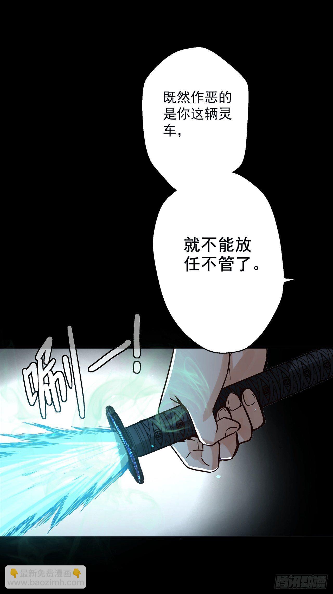 第1话 灵车漂移119