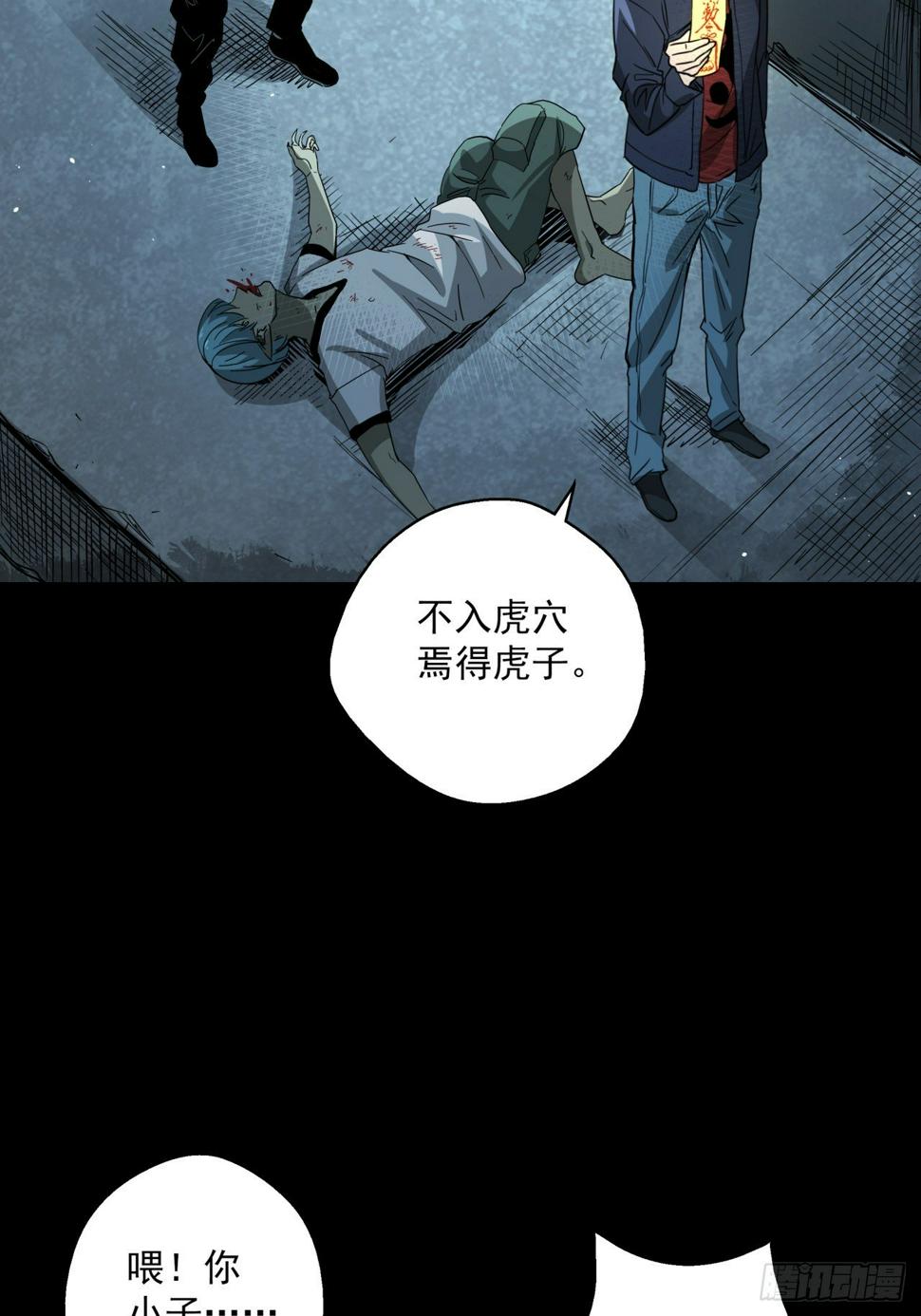 第17话 猫鼠大战-结盟31