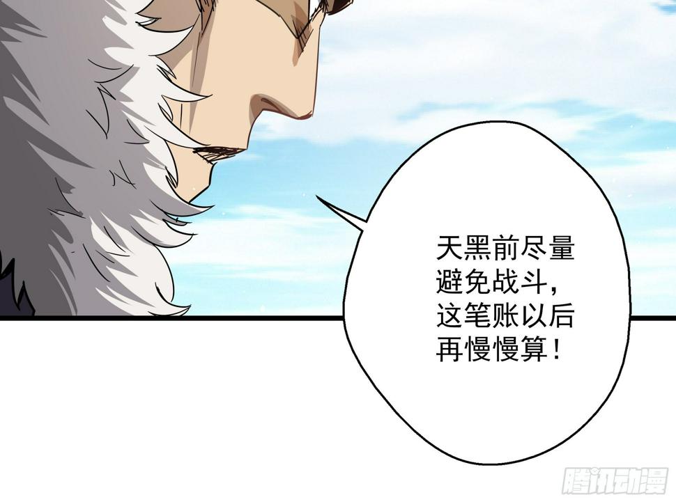 第29话 猫鼠大战-血牢21