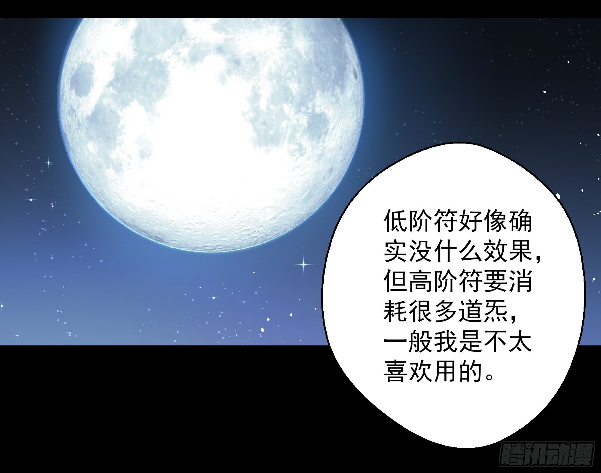 第21话 猫鼠大战-空战9