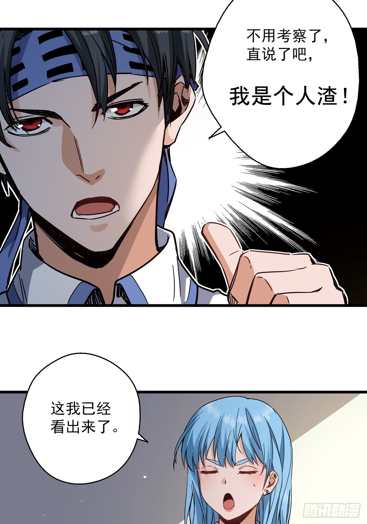 第3话 坟头蹦迪71