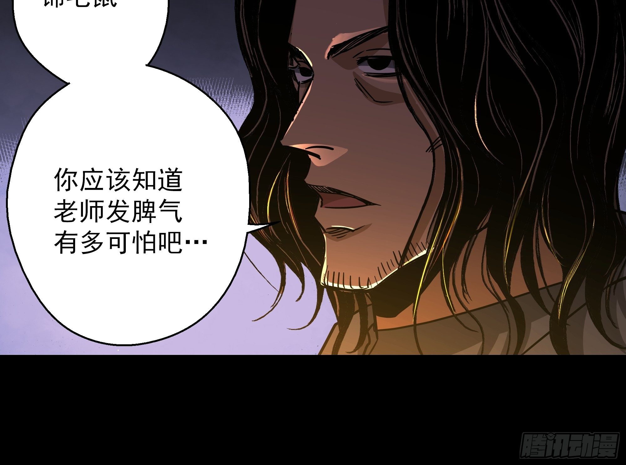 第43话 地府篇-争执21