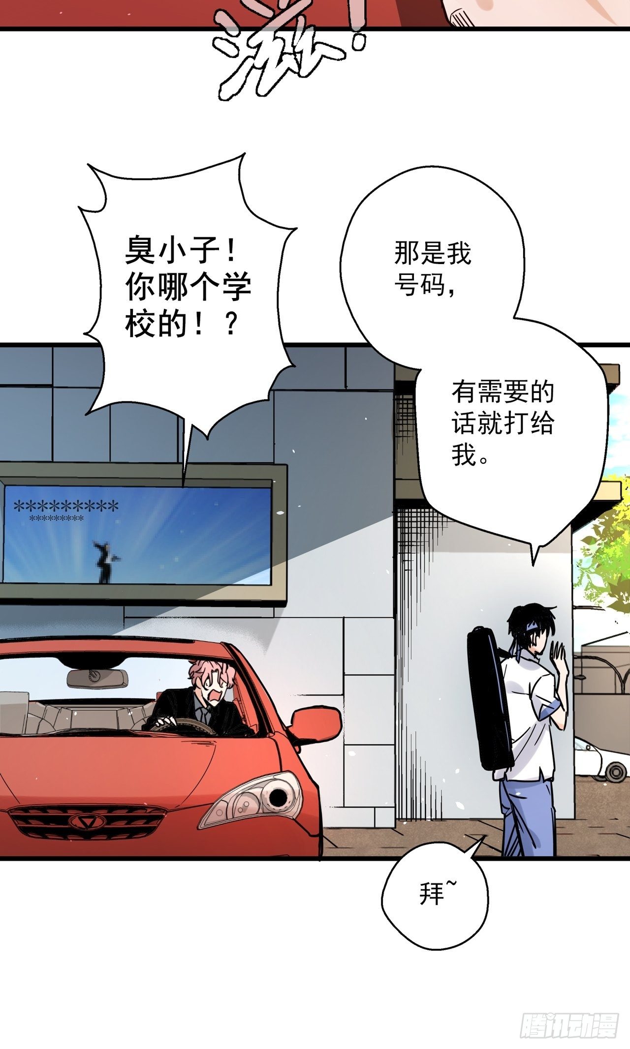 第2话 古曼童子71