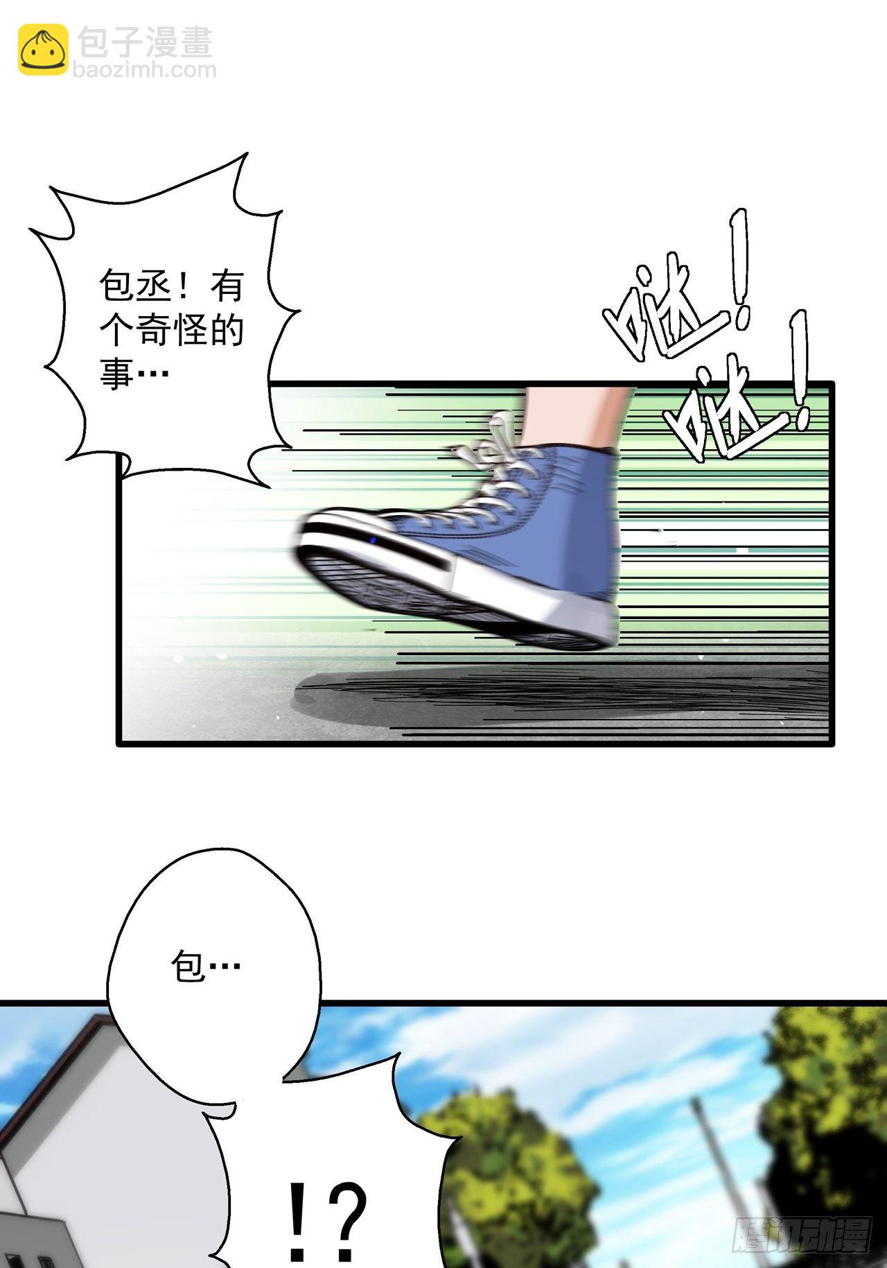 第4话 东施效颦16